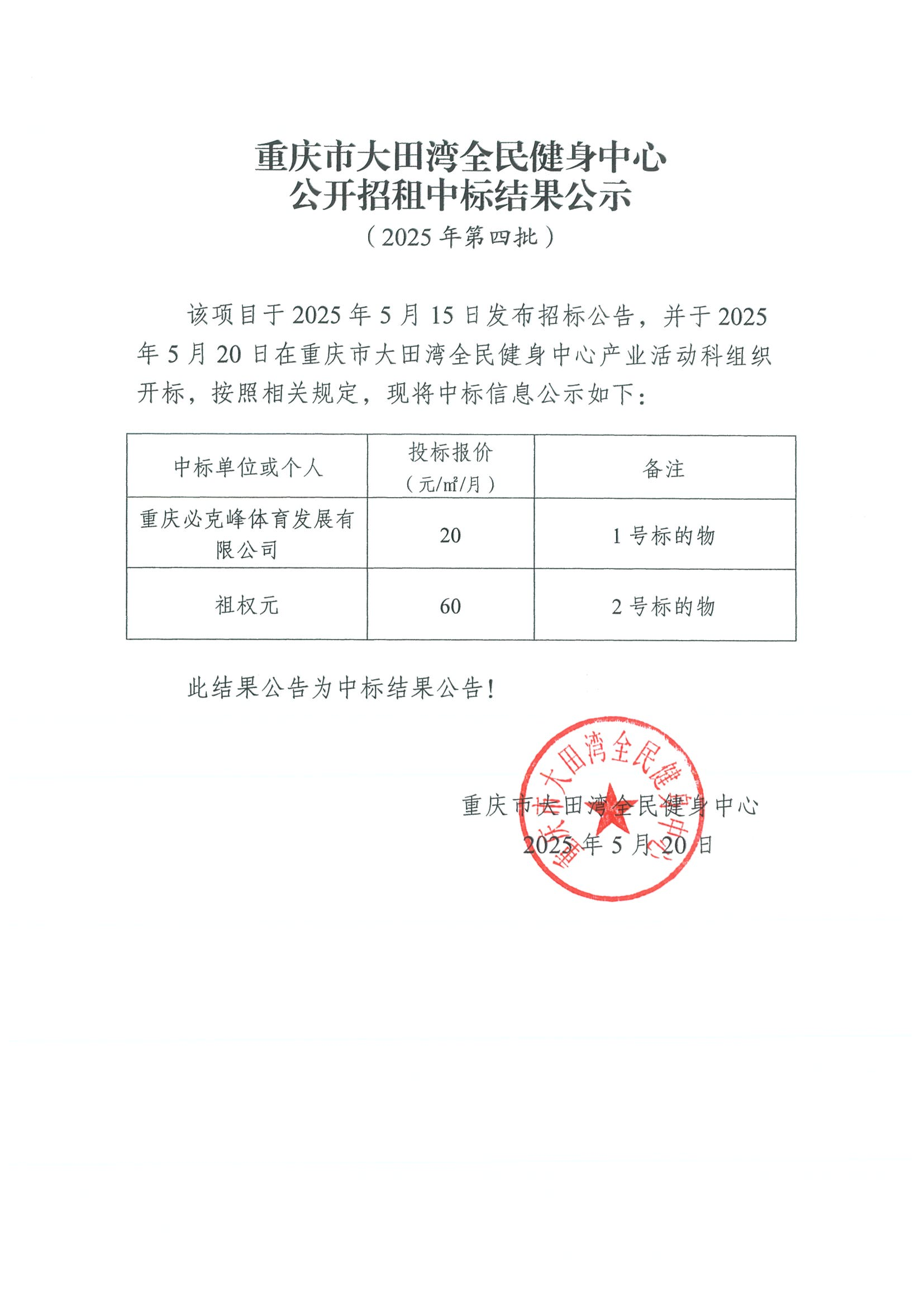 比分直播即时比分