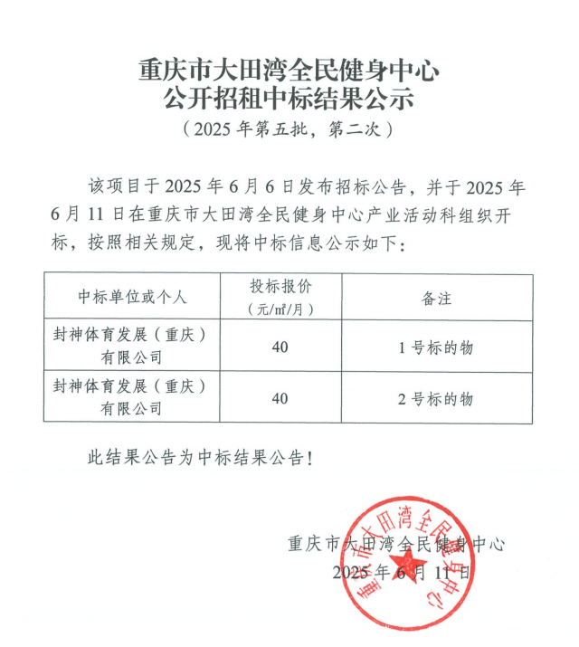 比分直播即时比分