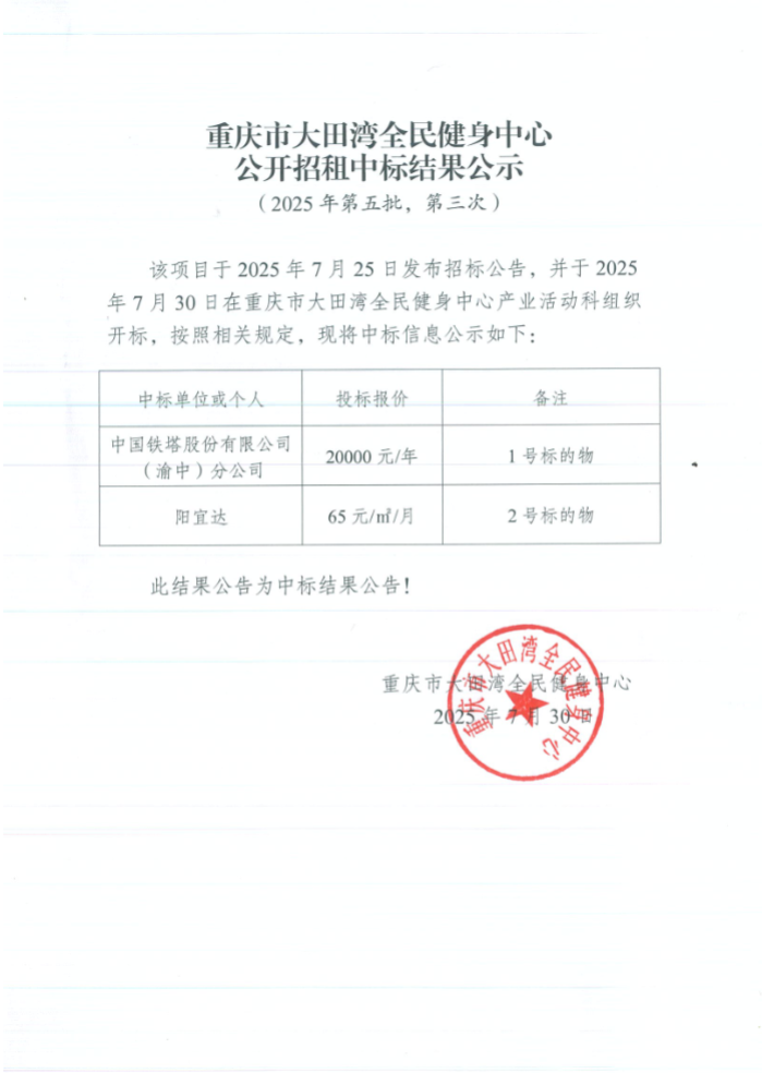 比分直播即时比分