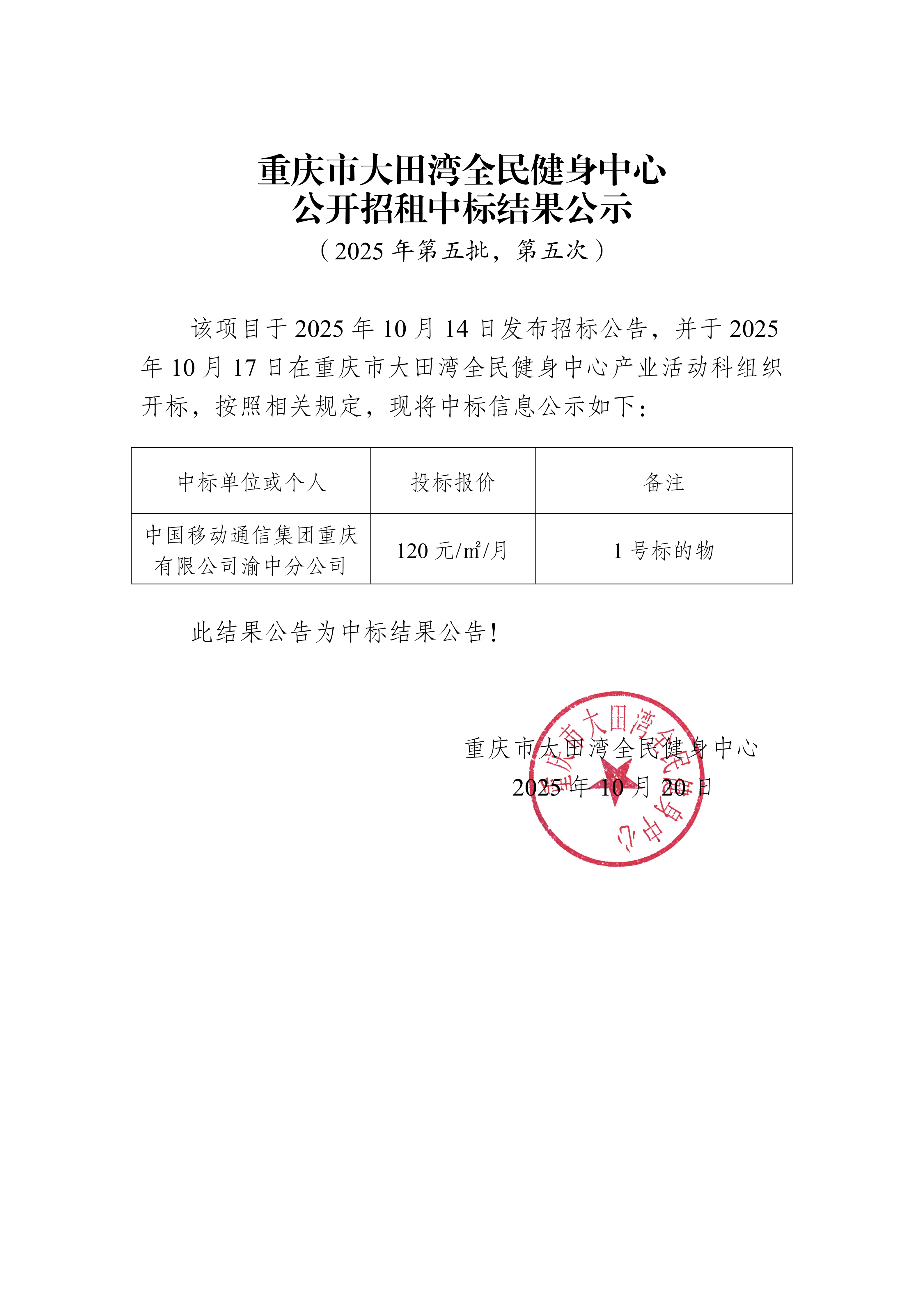 比分直播即时比分