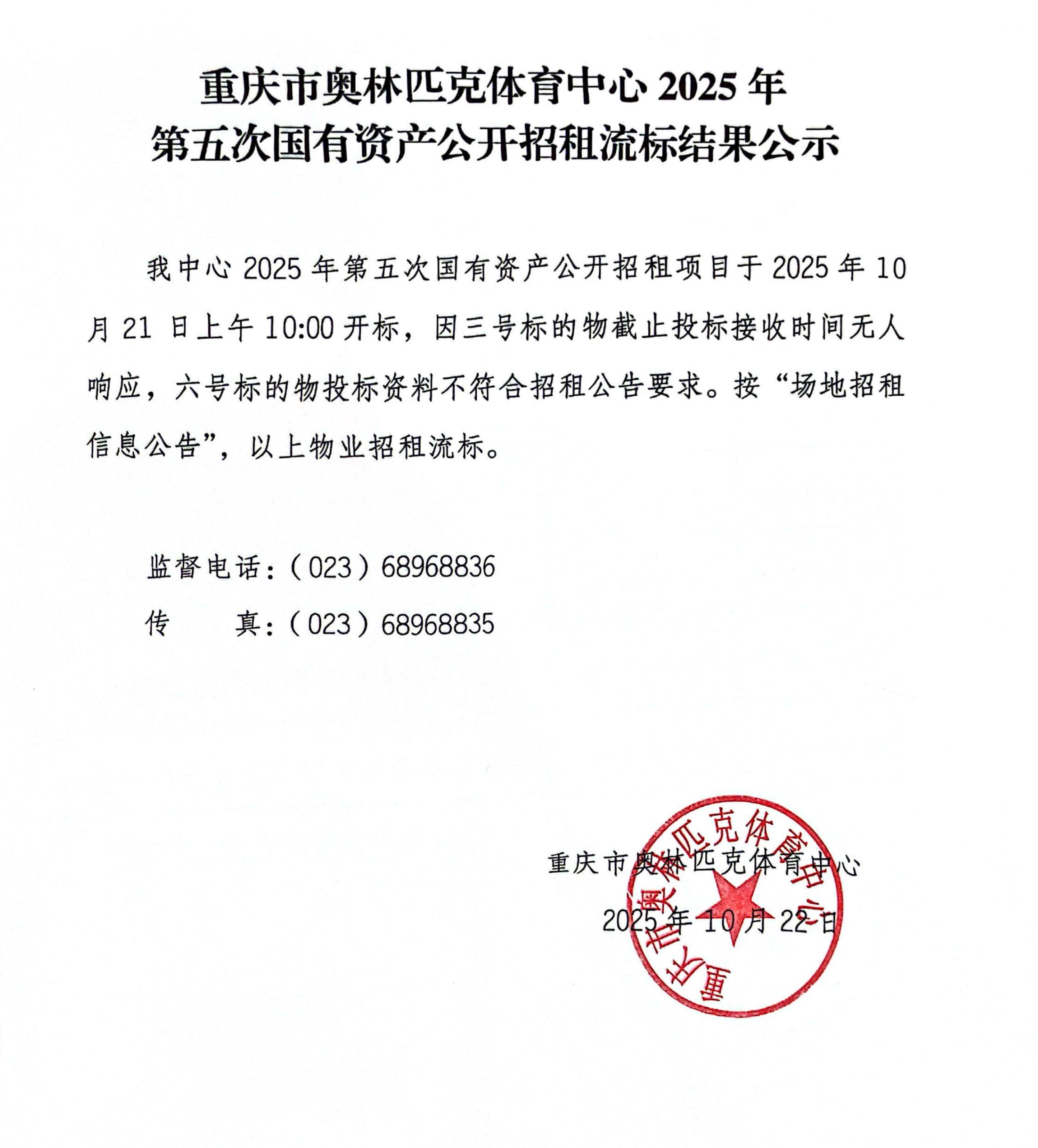 比分直播即时比分