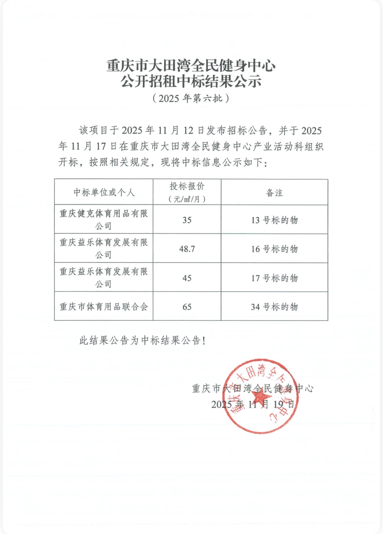 比分直播即时比分