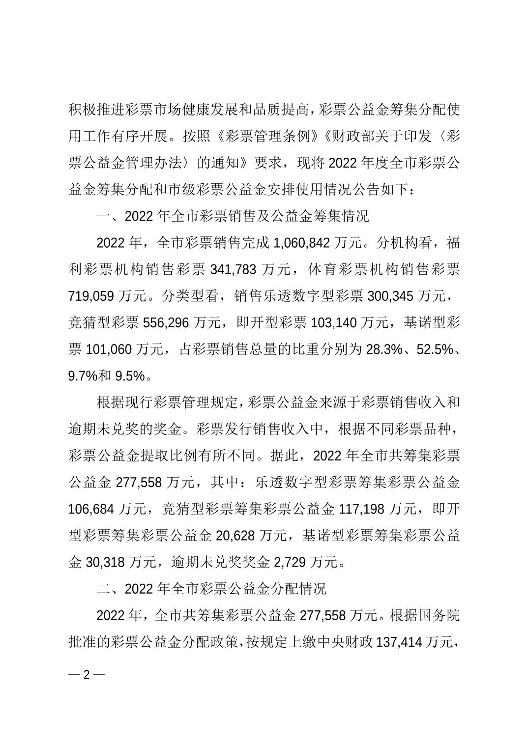 比分直播即时比分