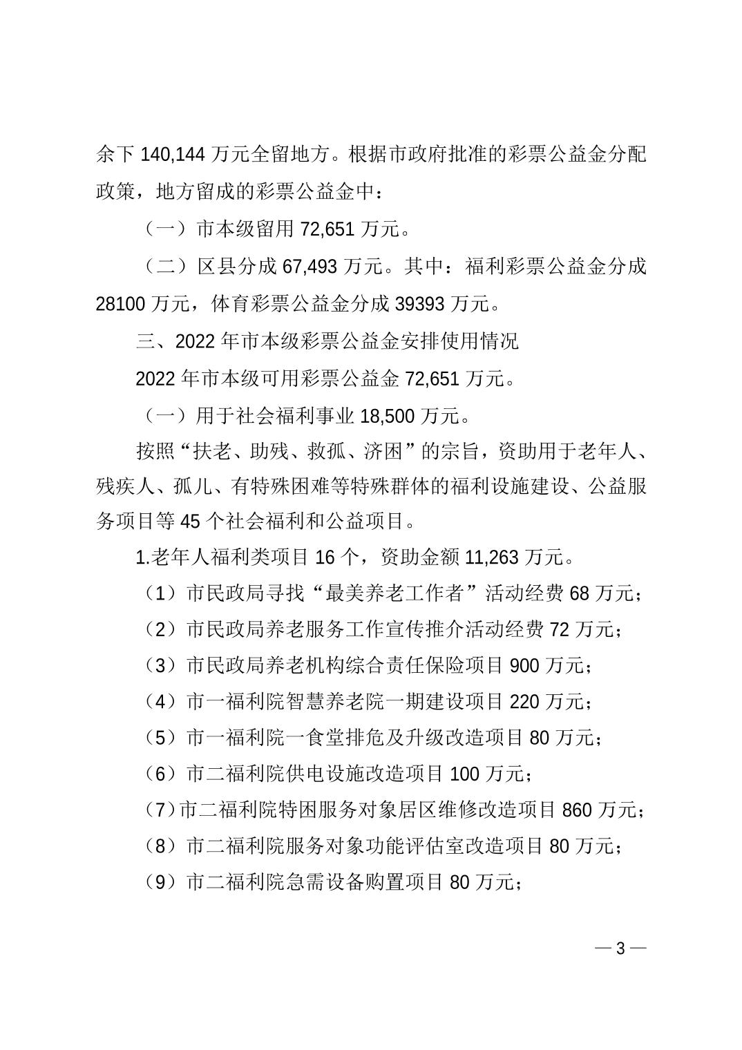 比分直播即时比分