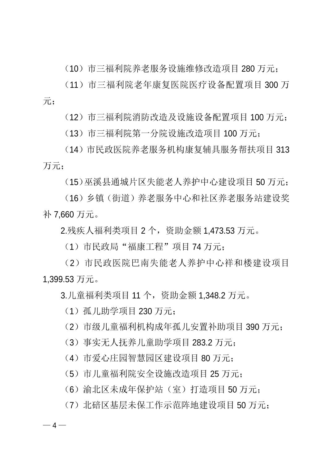 比分直播即时比分