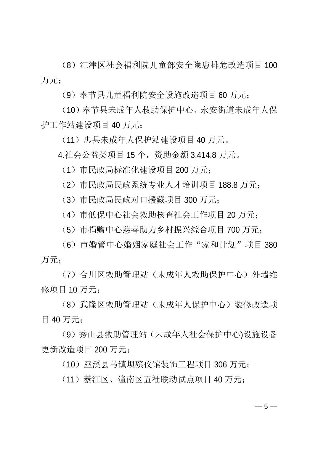 比分直播即时比分