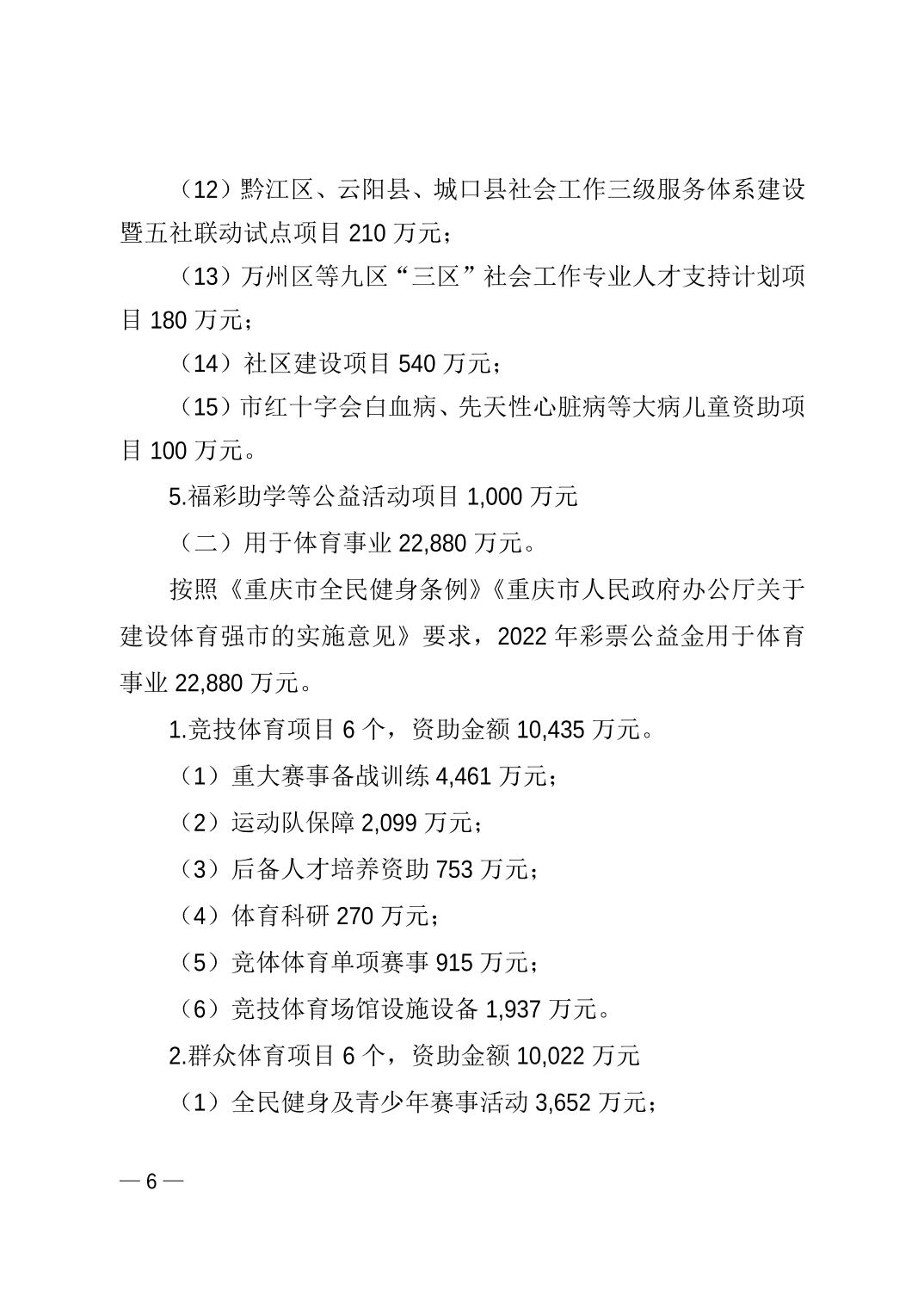 比分直播即时比分