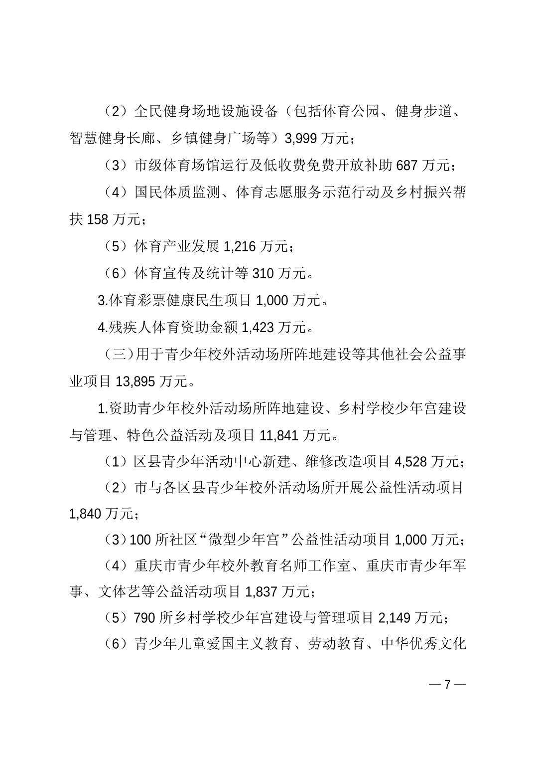 比分直播即时比分