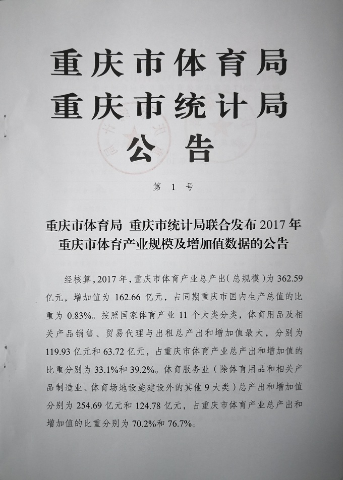 比分直播即时比分