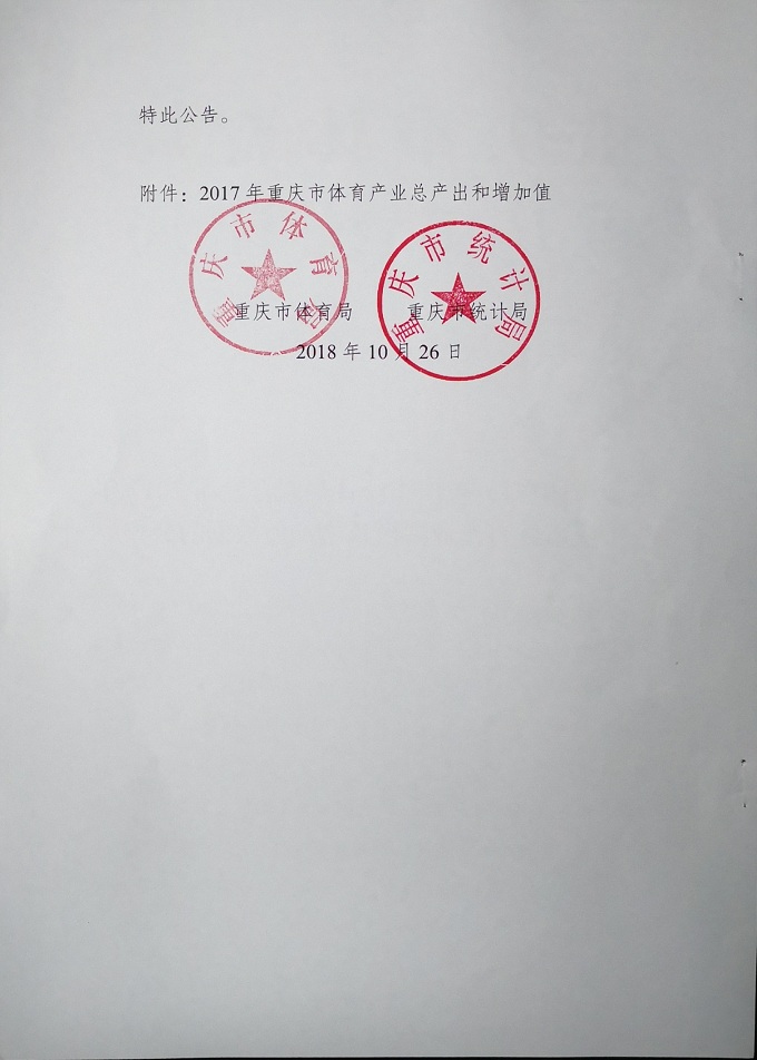 比分直播即时比分