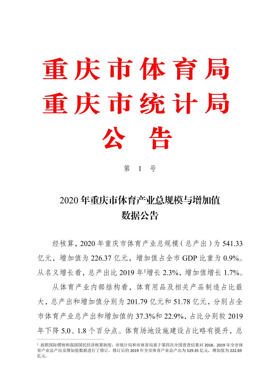 比分直播即时比分