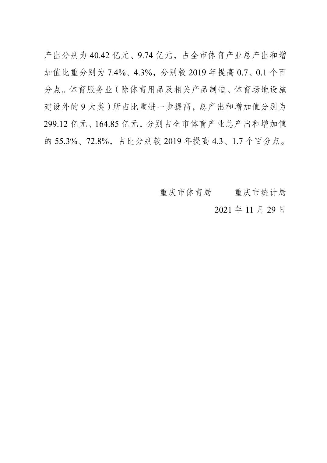 比分直播即时比分