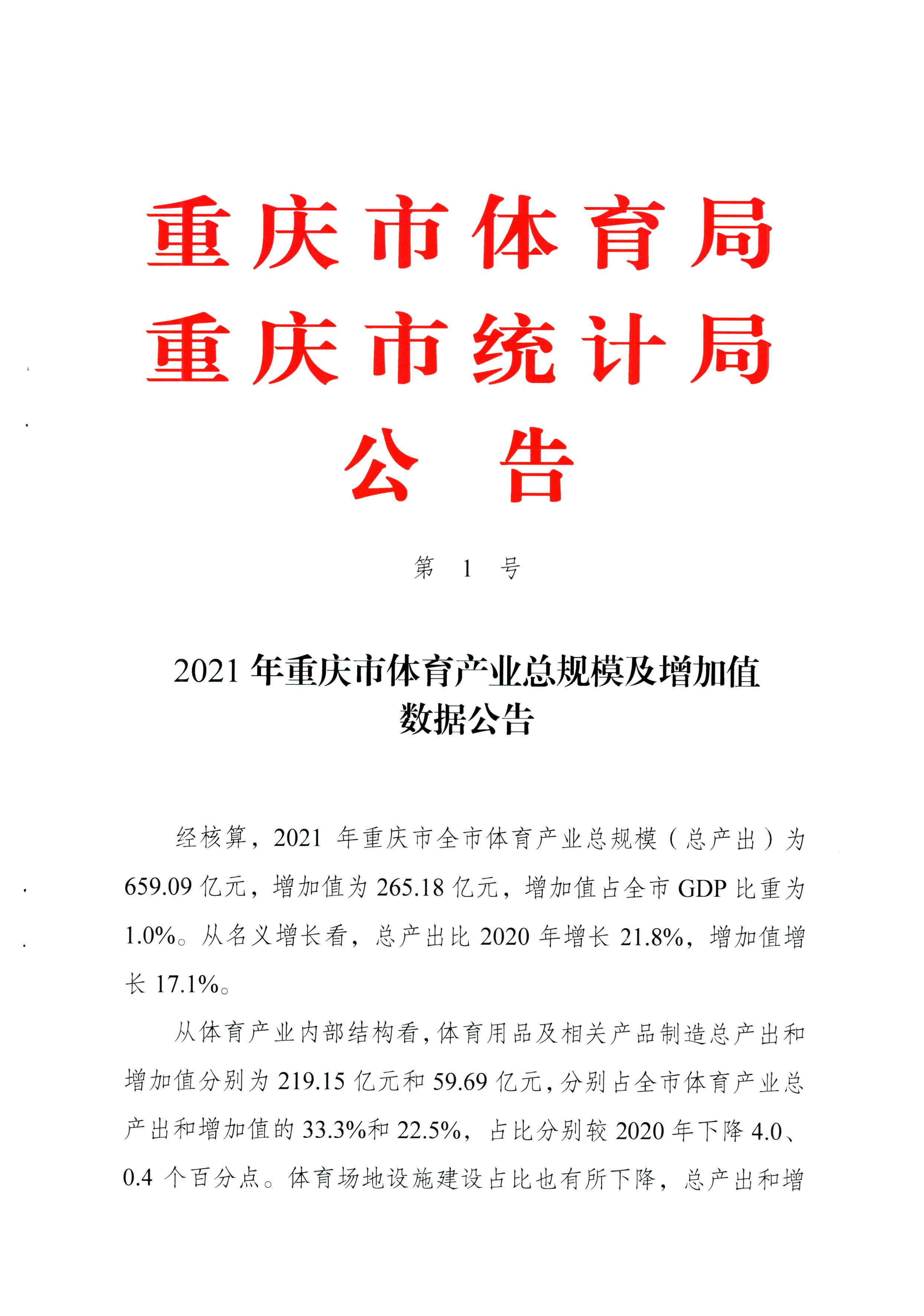 比分直播即时比分