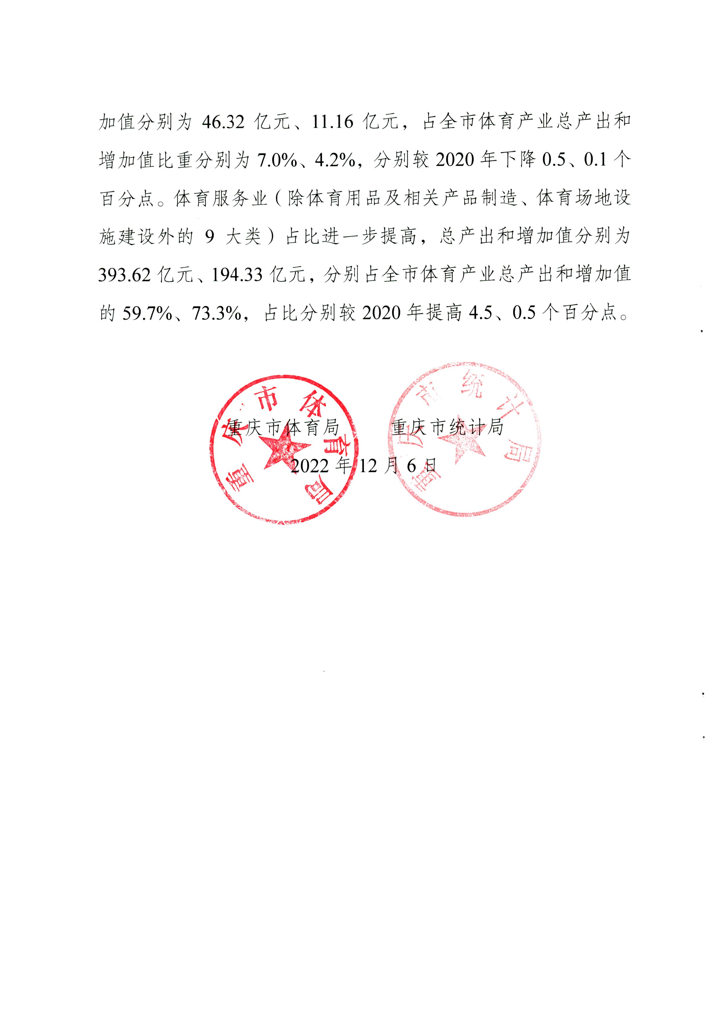 比分直播即时比分