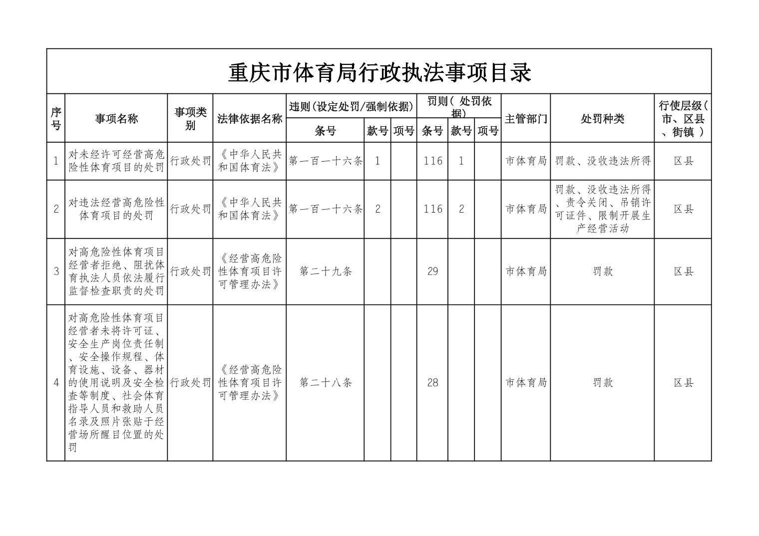 比分直播即时比分