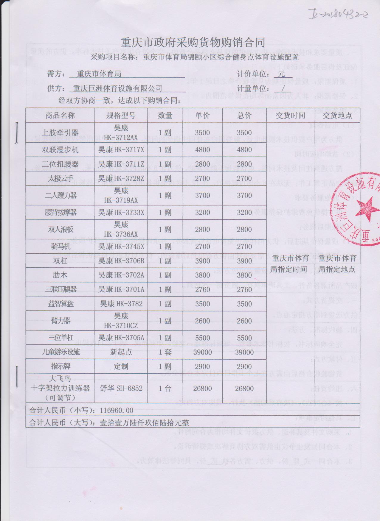 比分直播即时比分