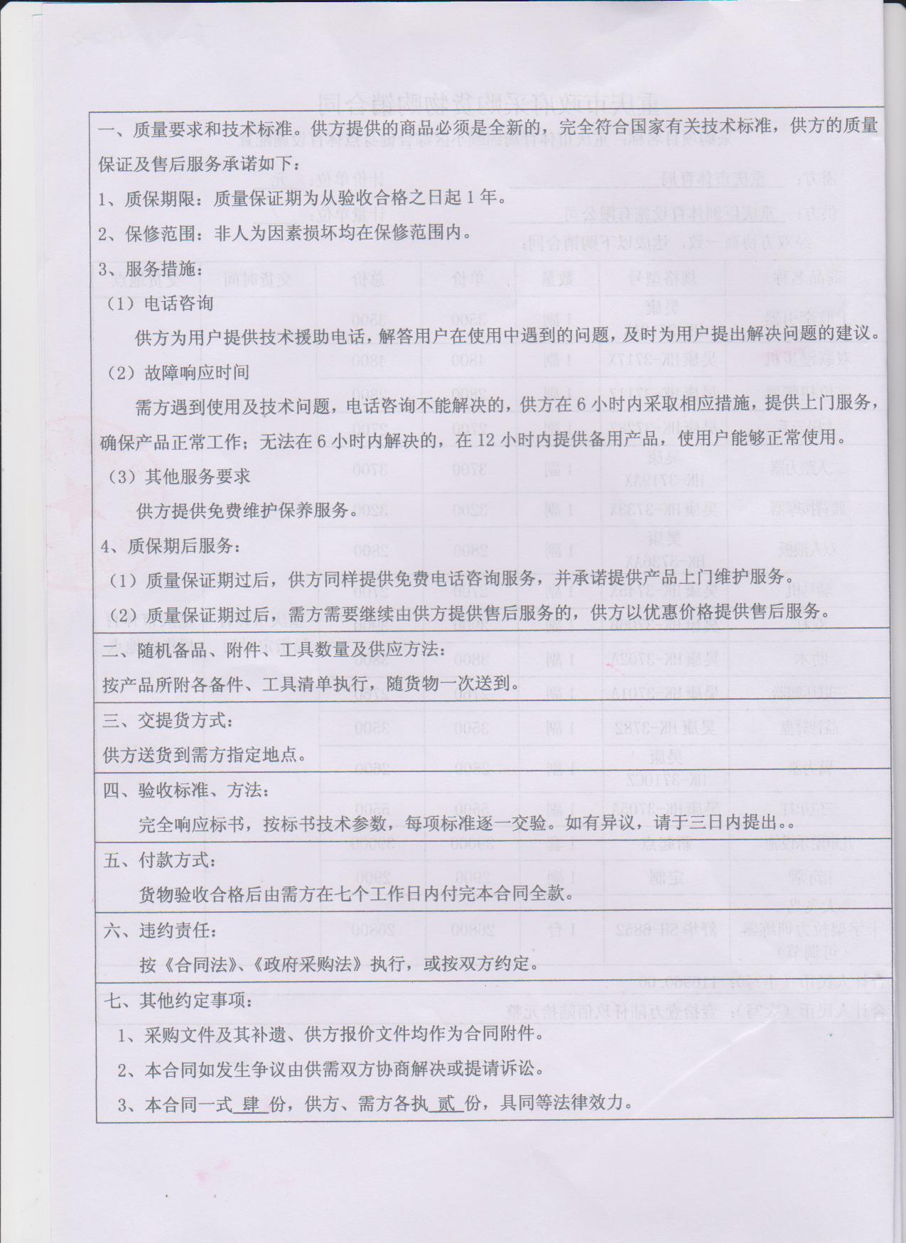 比分直播即时比分