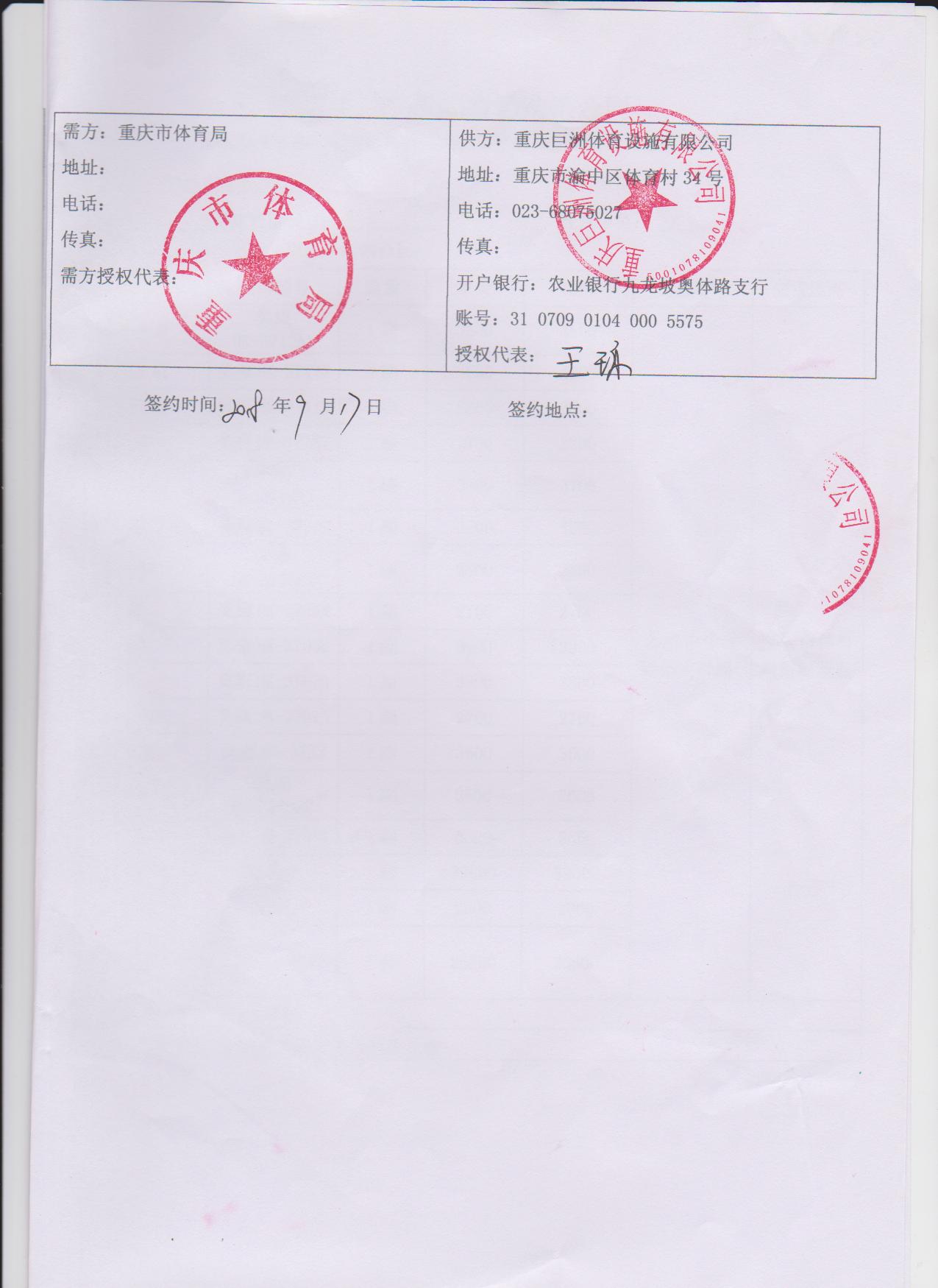 比分直播即时比分