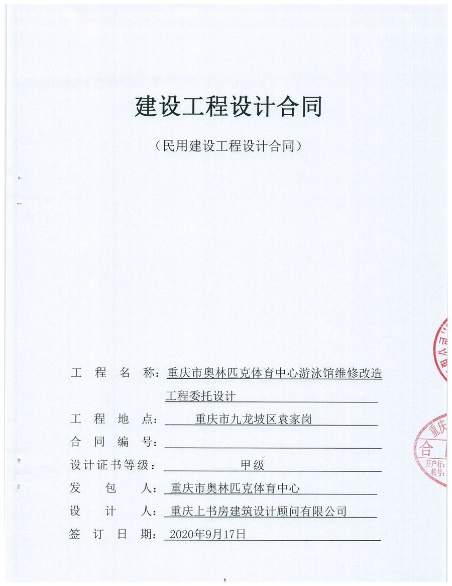 比分直播即时比分