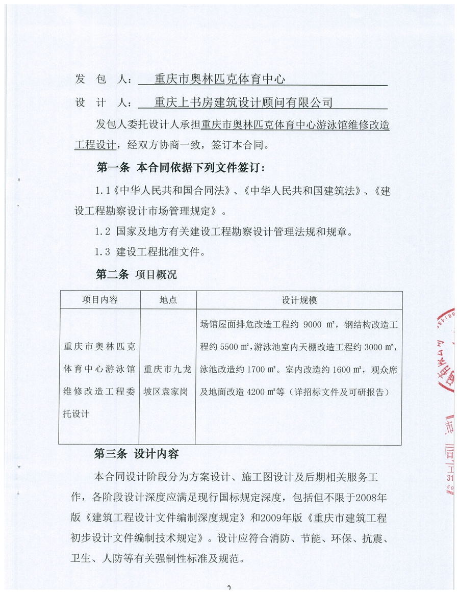 比分直播即时比分