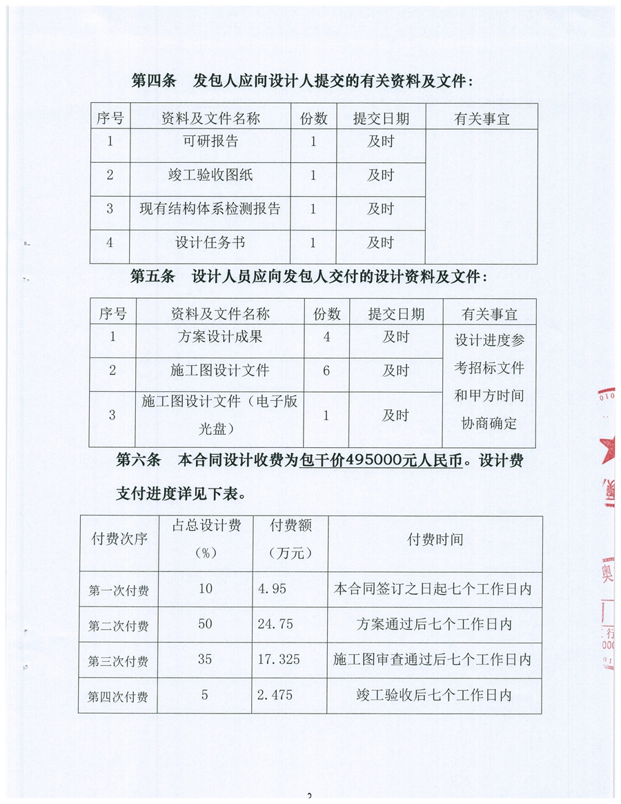 比分直播即时比分