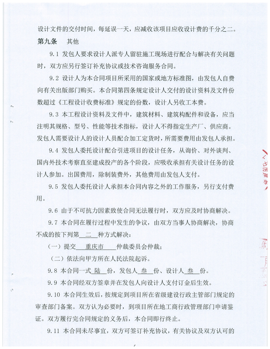 比分直播即时比分