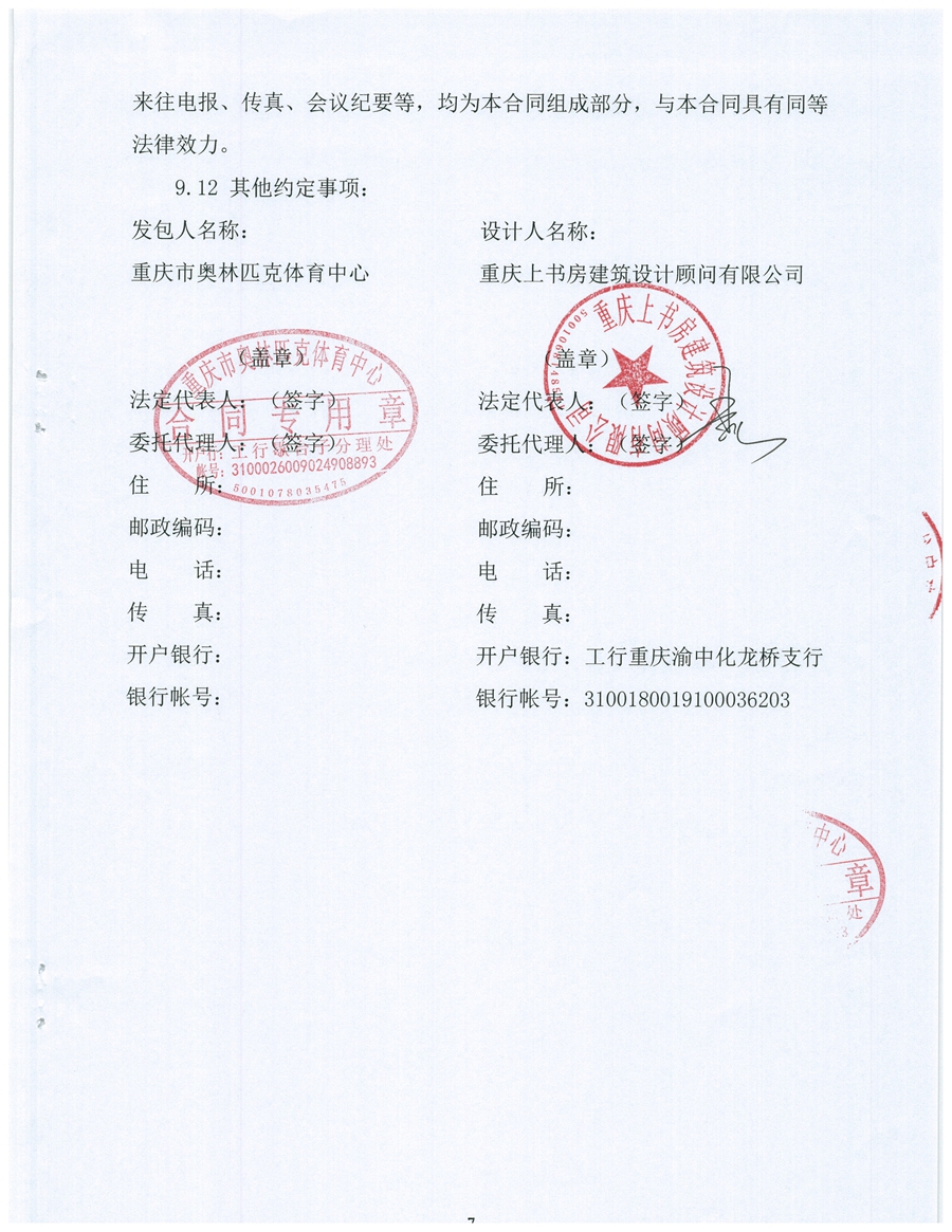 比分直播即时比分