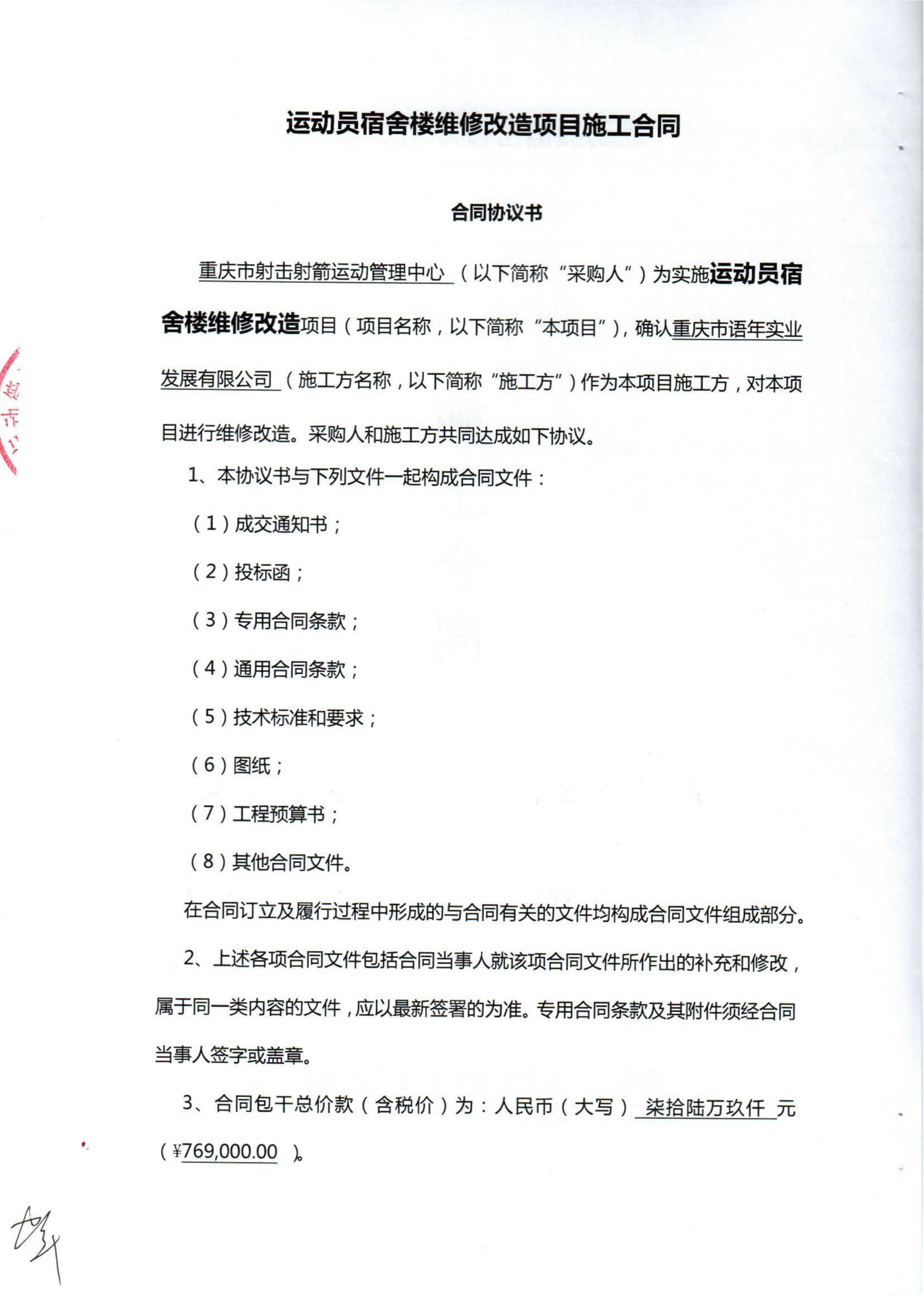 比分直播即时比分