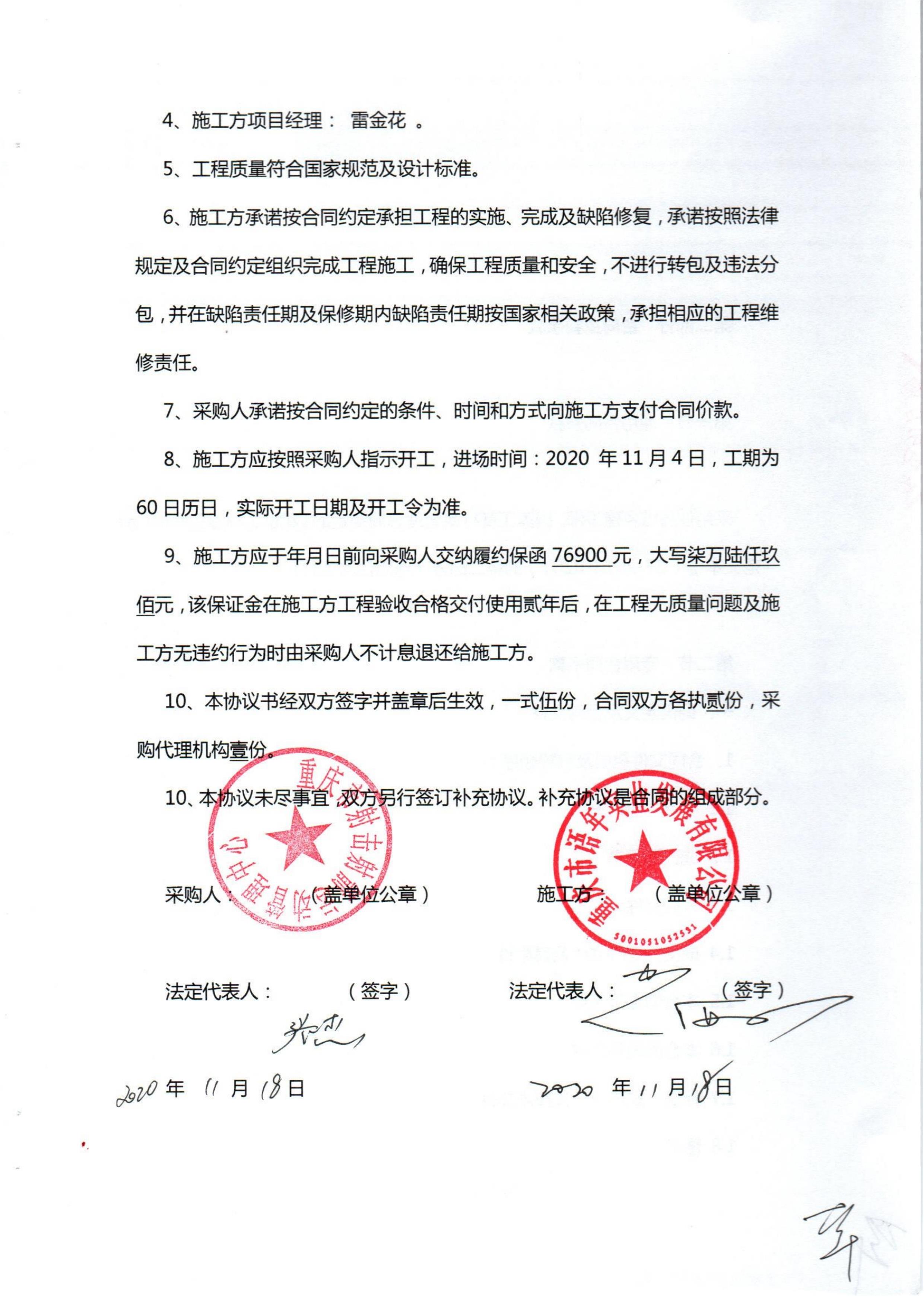 比分直播即时比分