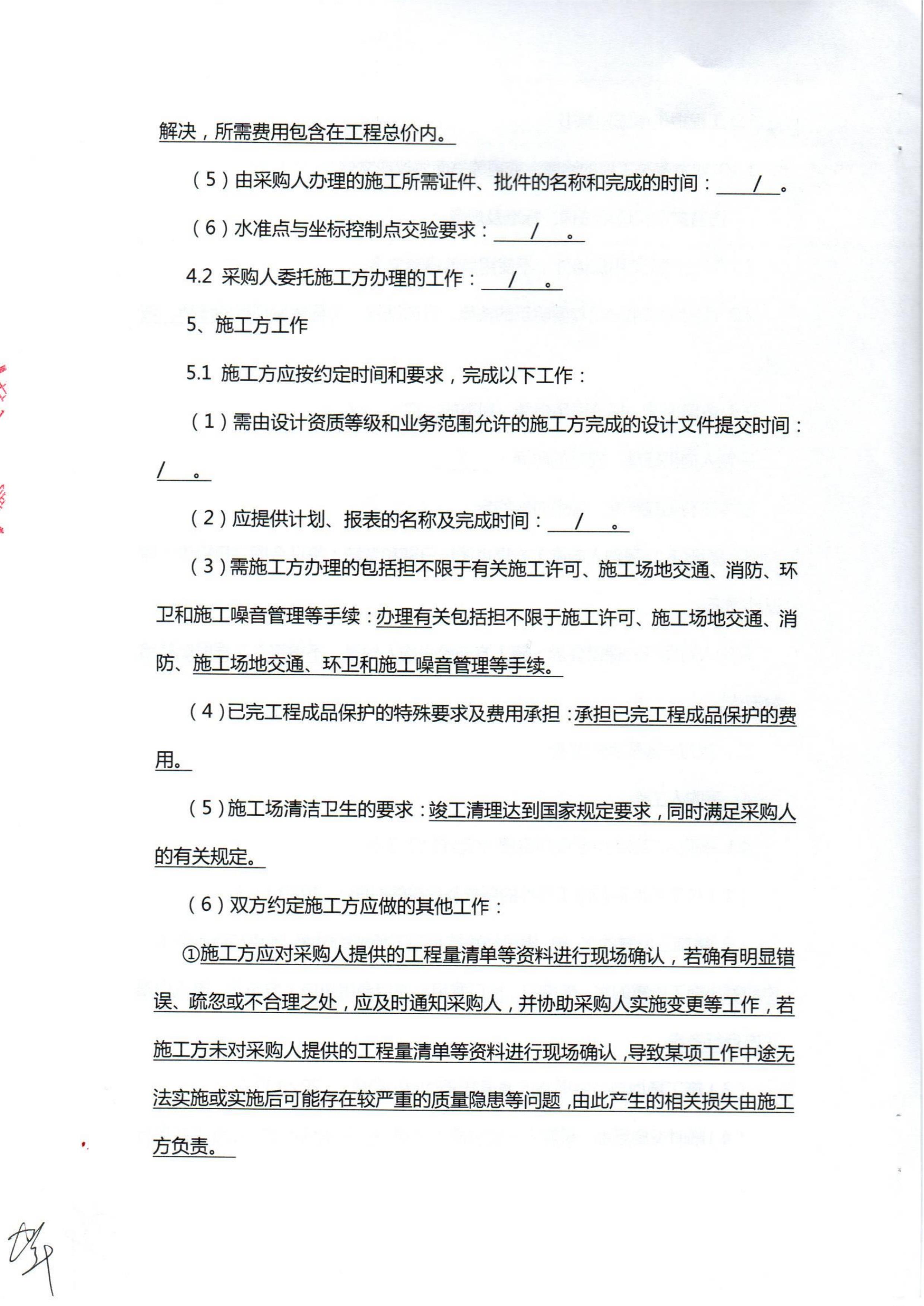 比分直播即时比分