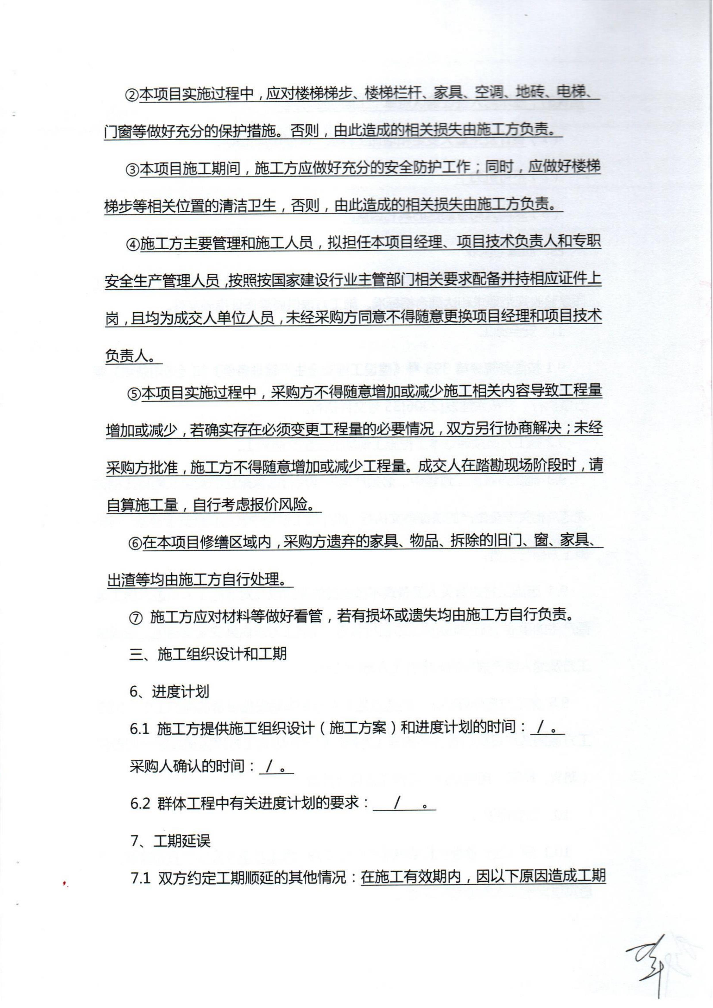 比分直播即时比分