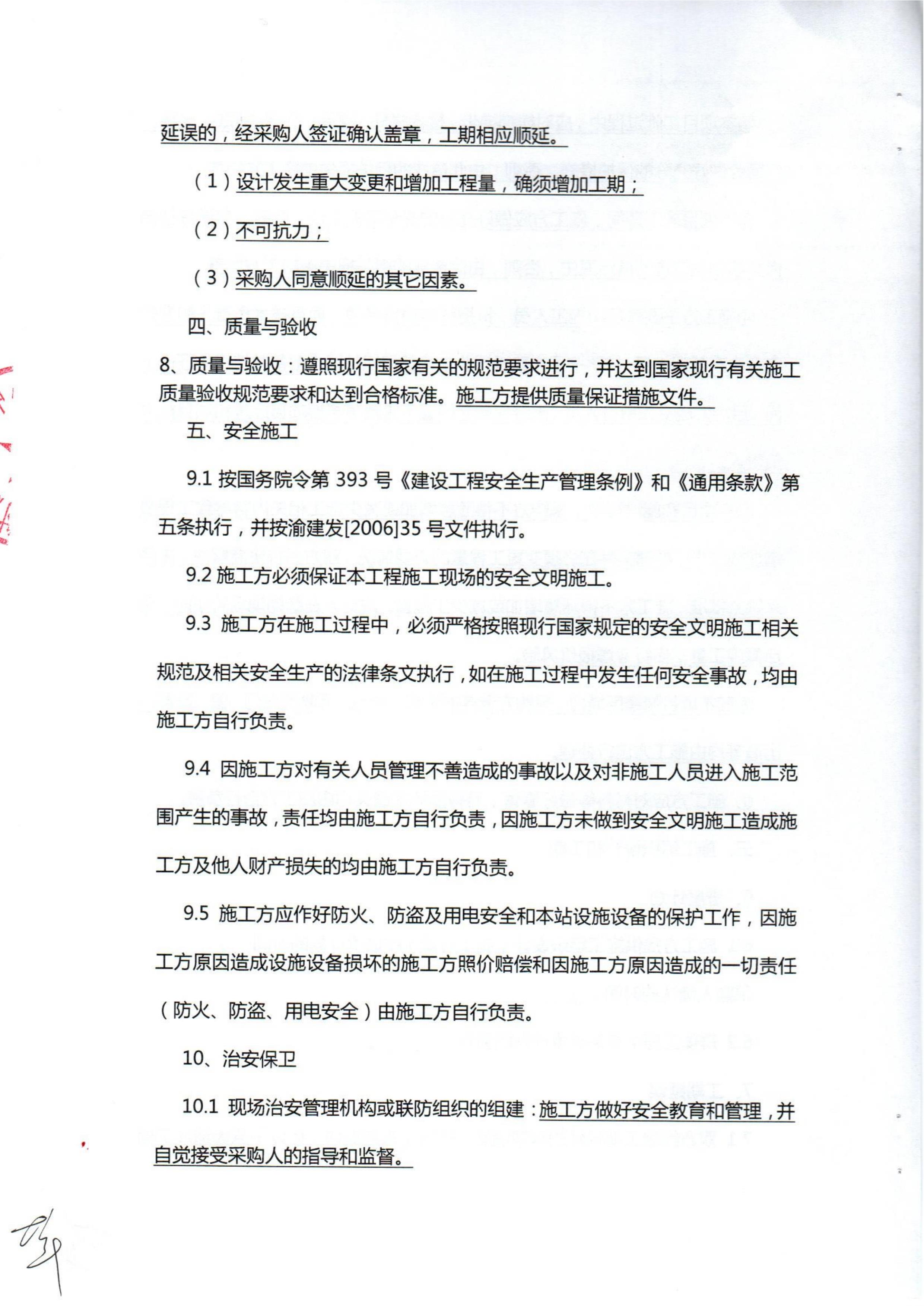 比分直播即时比分