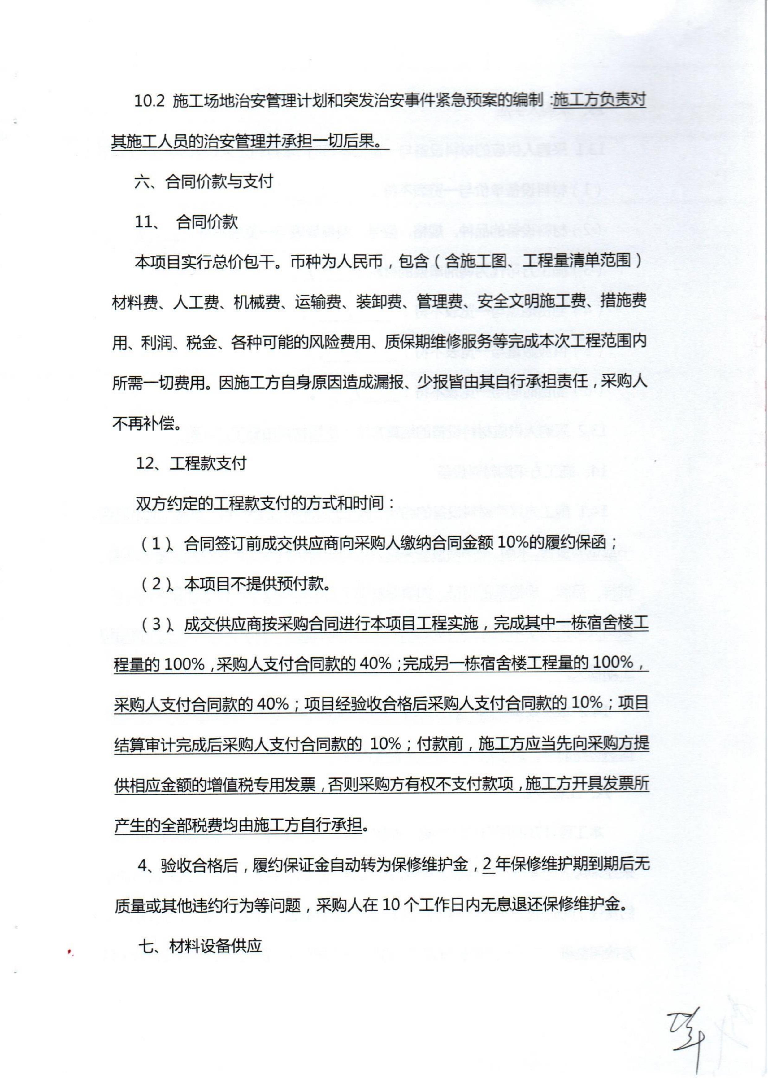 比分直播即时比分