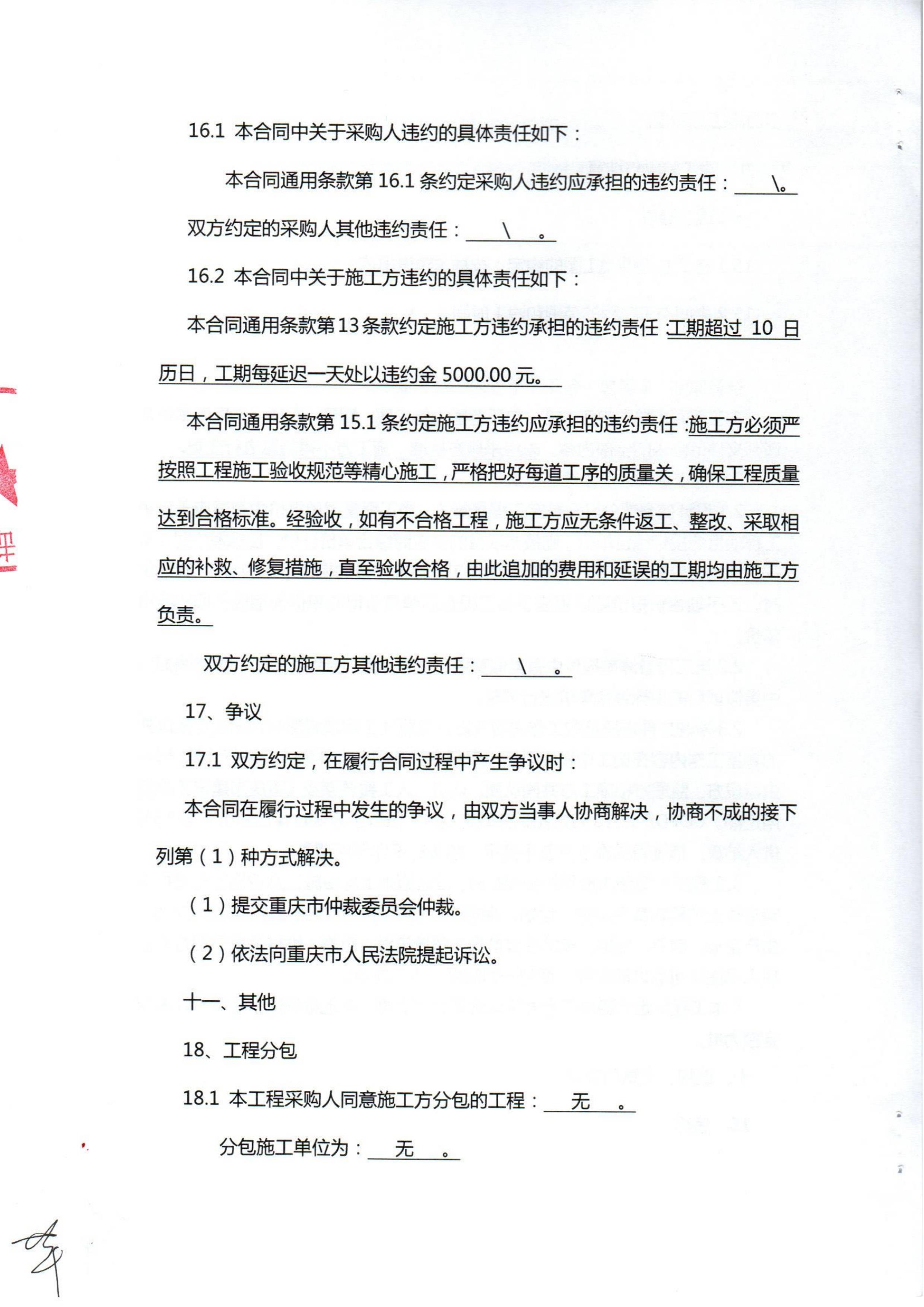 比分直播即时比分