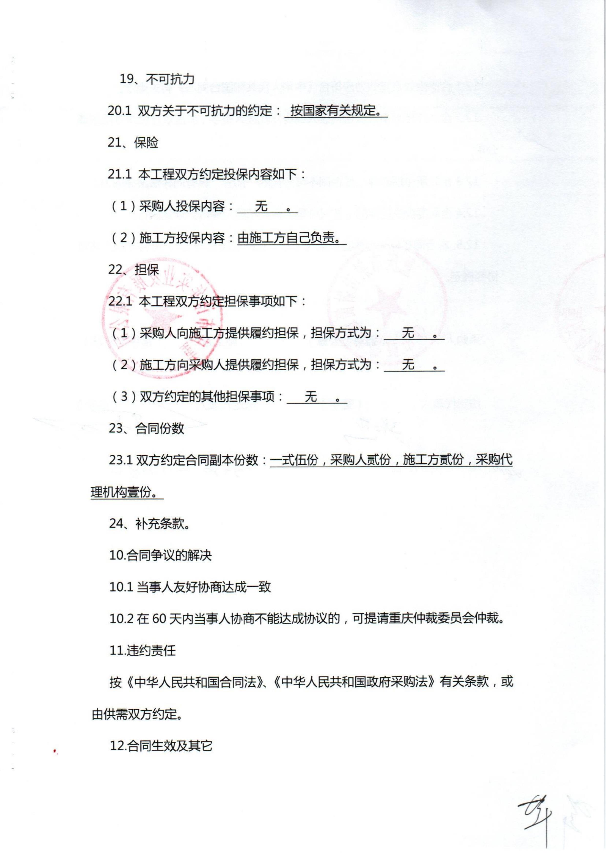 比分直播即时比分