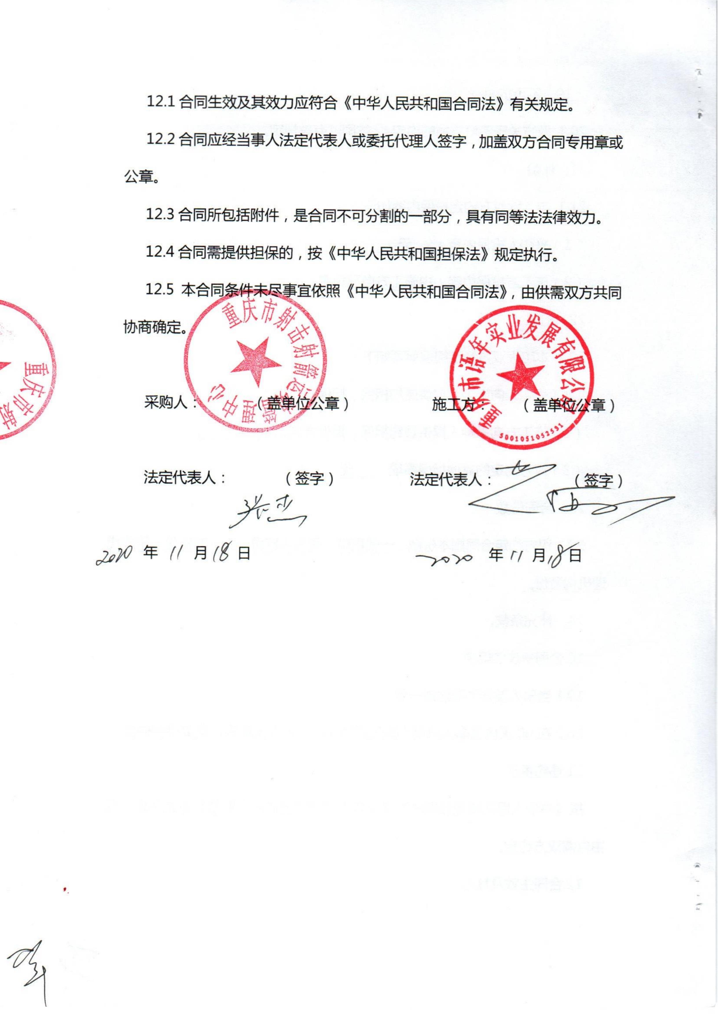 比分直播即时比分