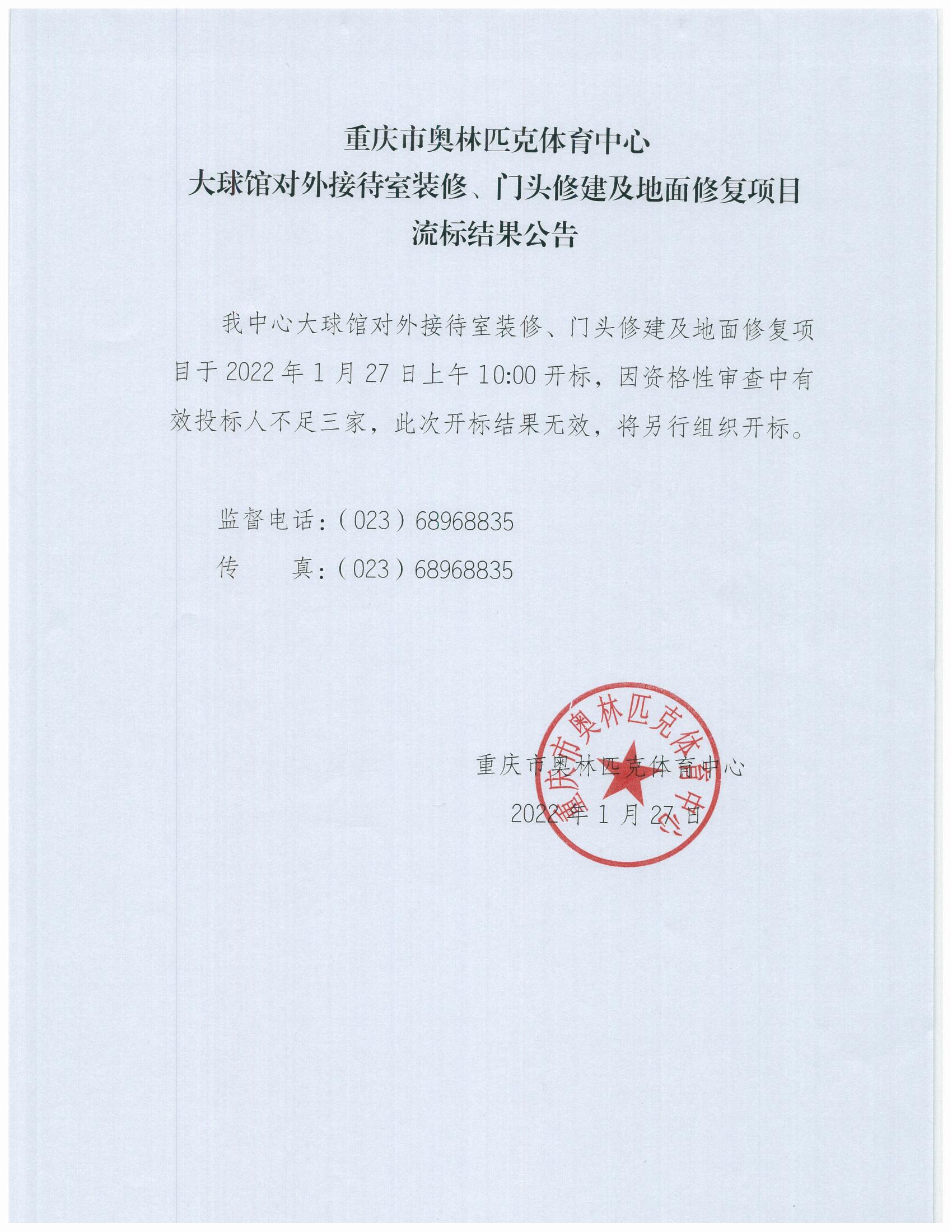 比分直播即时比分