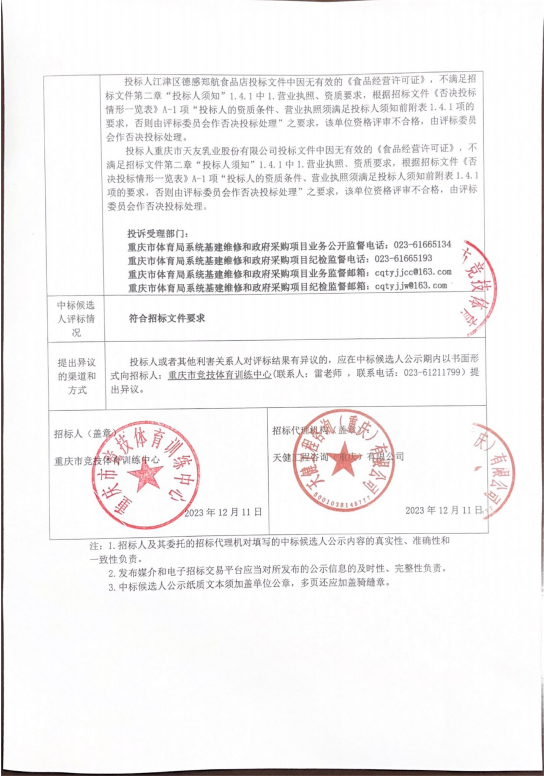 比分直播即时比分