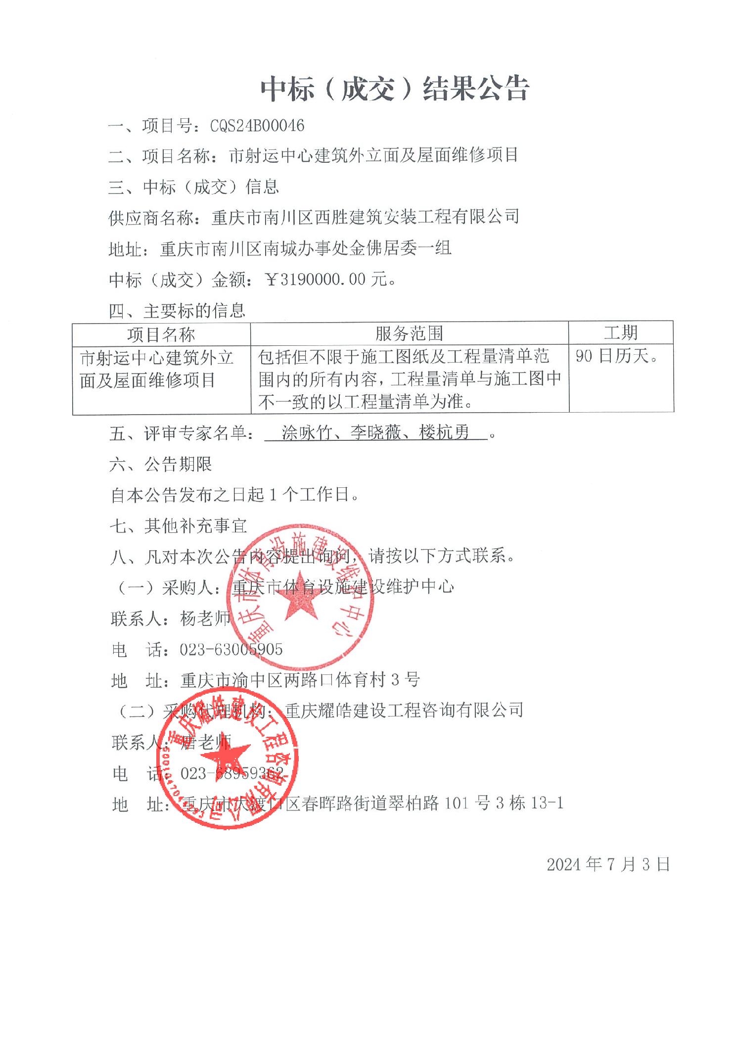 比分直播即时比分