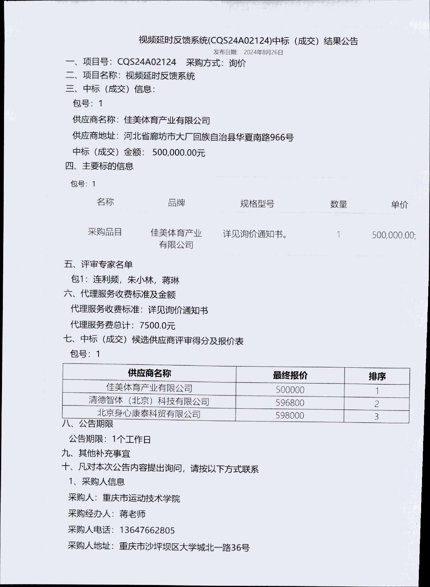 比分直播即时比分