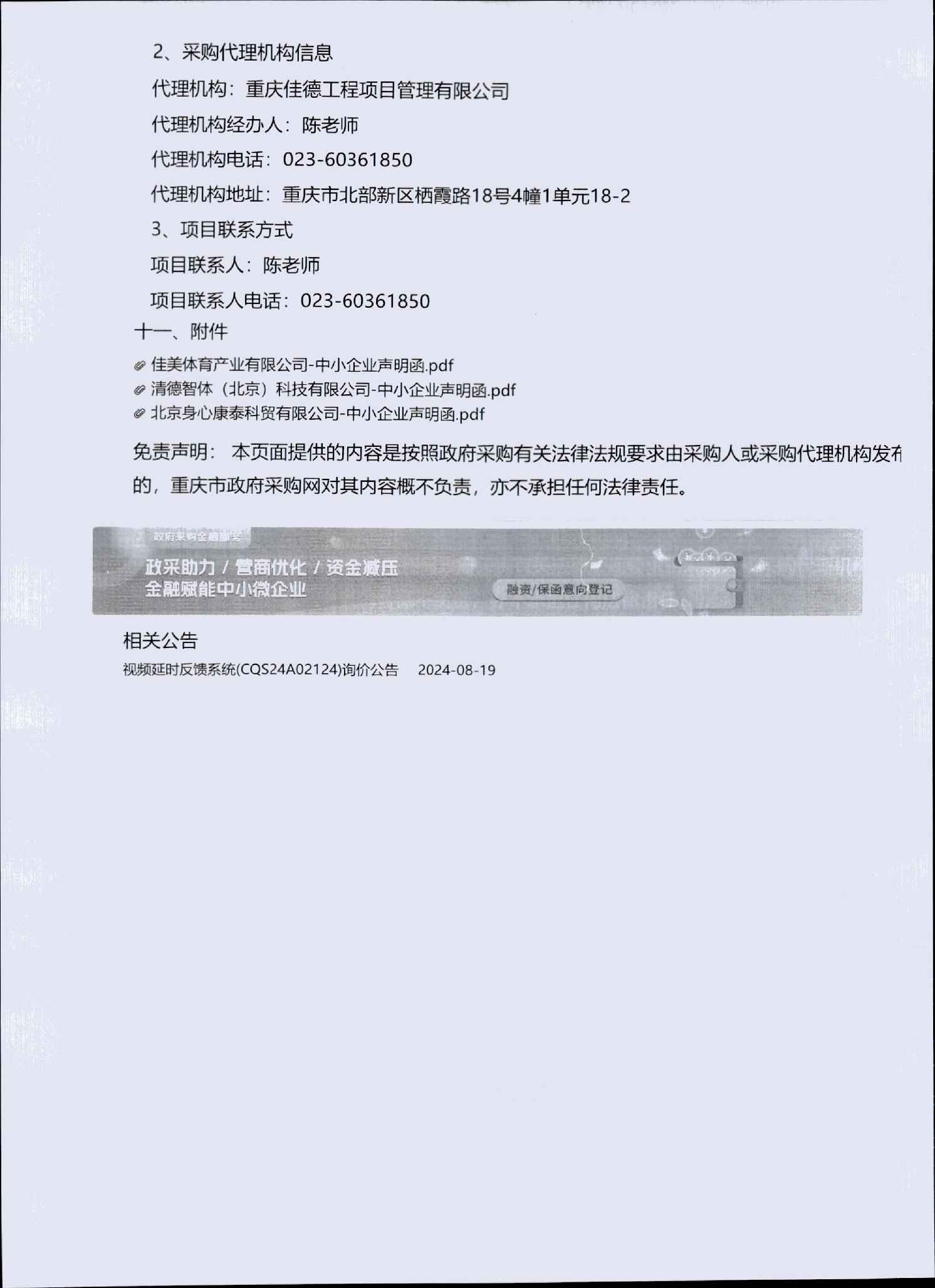 比分直播即时比分