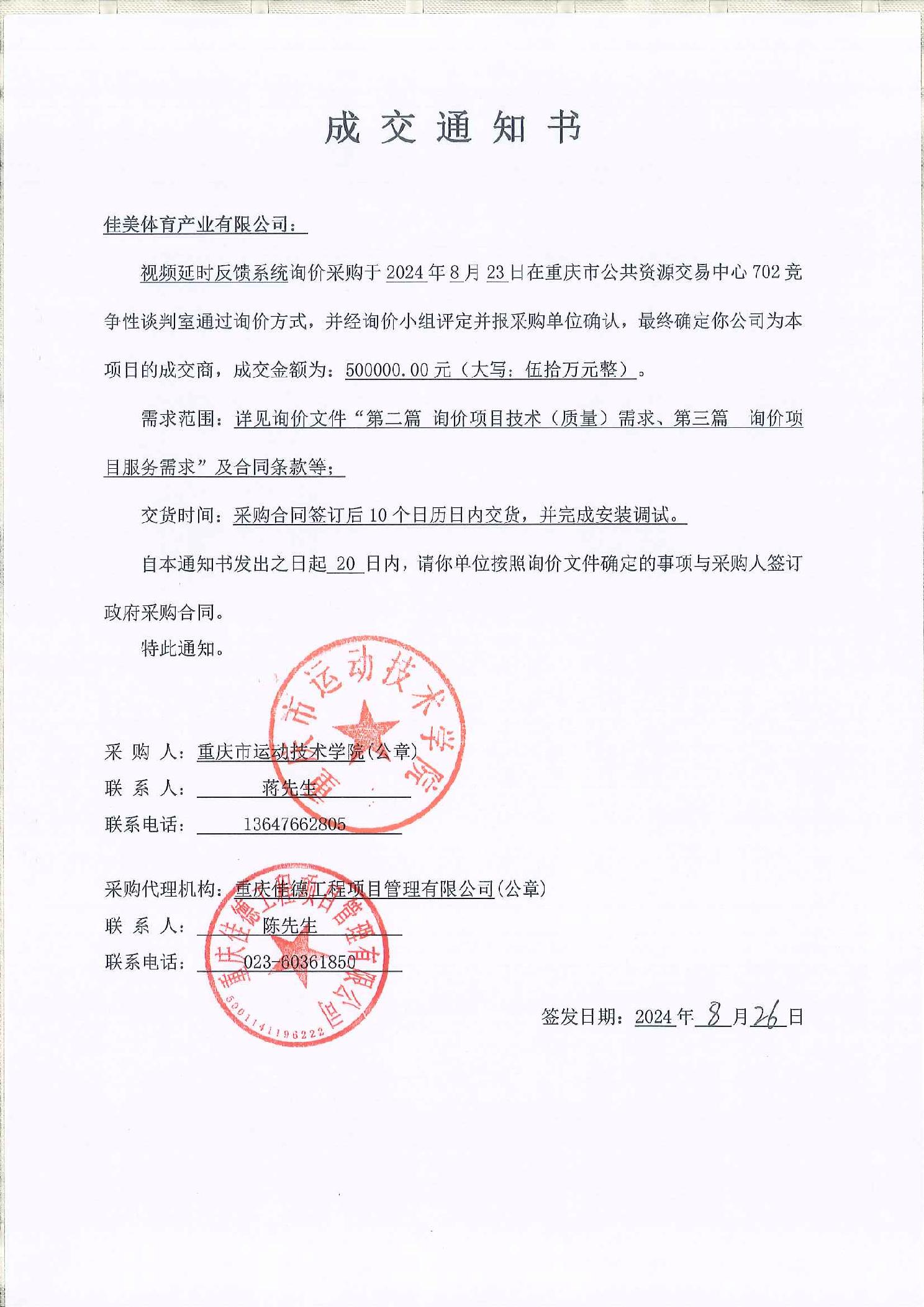 2024082911655b3f_0.jpg 比分直播即时比分