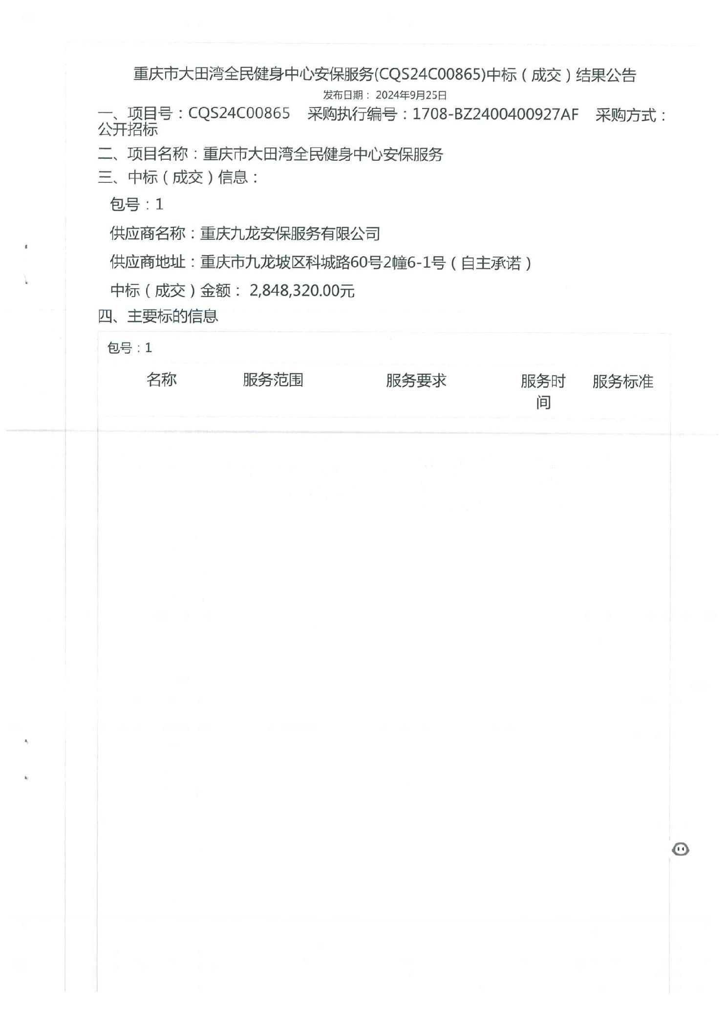 20240930aa60edcf_0.jpg 比分直播即时比分