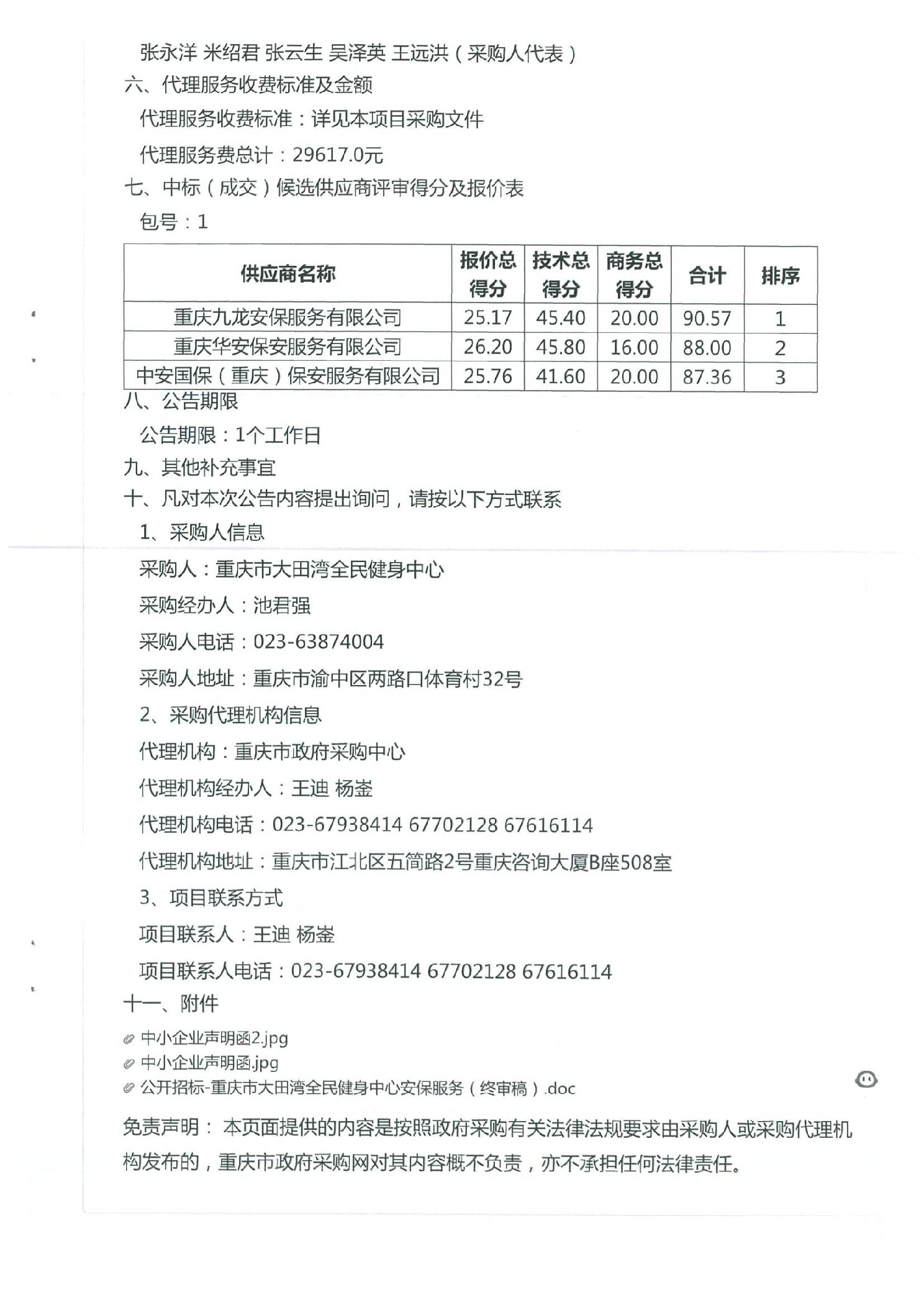 20240930aa60edcf_2.jpg 比分直播即时比分