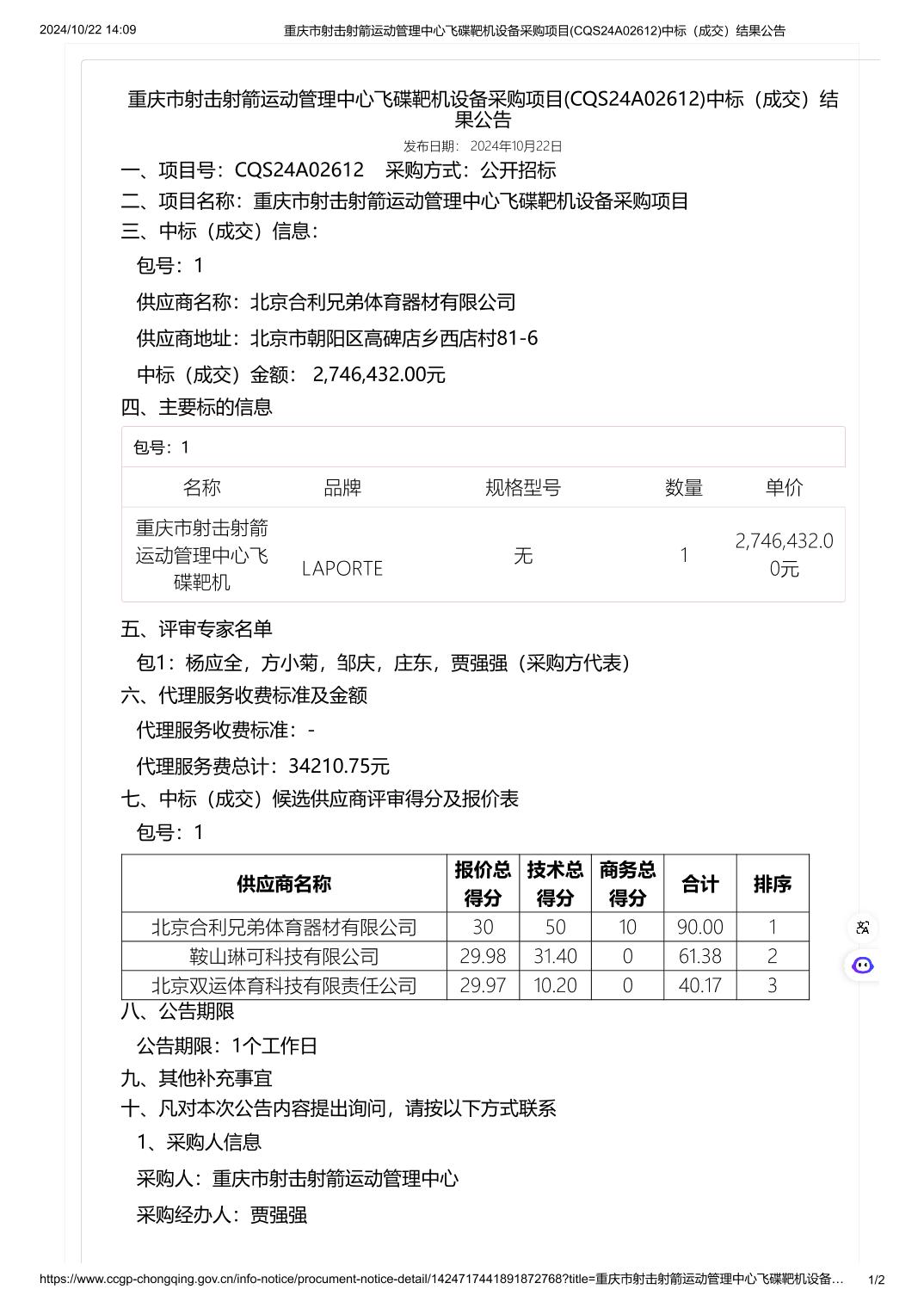 202410247f78b86f_0.jpg 比分直播即时比分