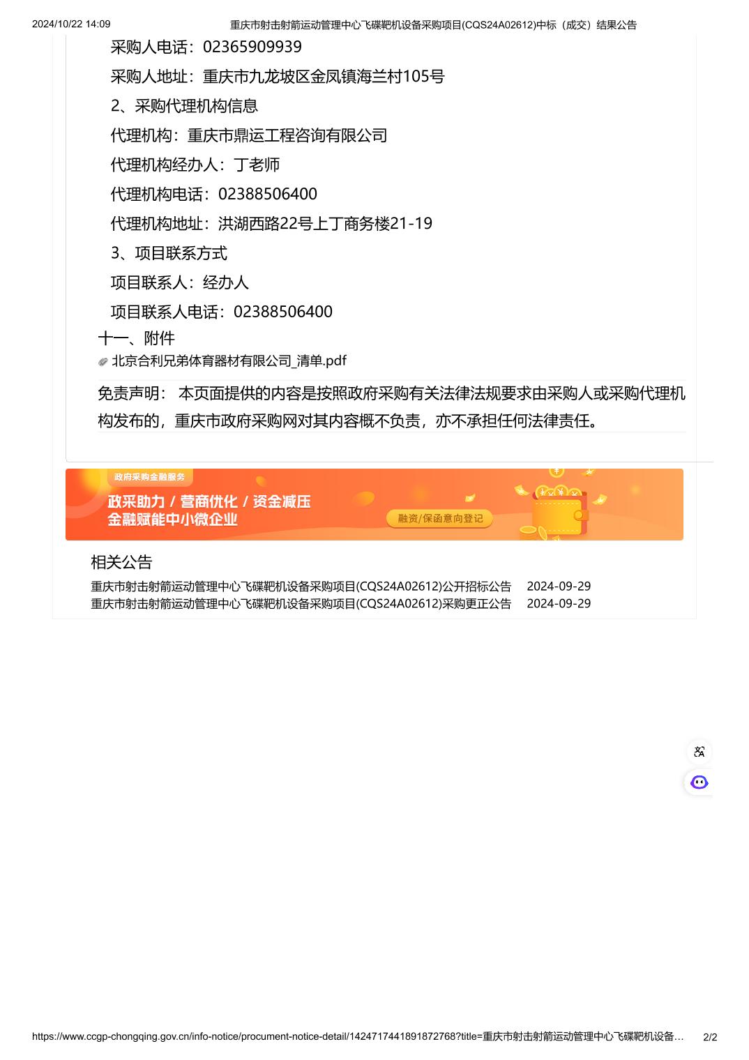 202410247f78b86f_1.jpg 比分直播即时比分