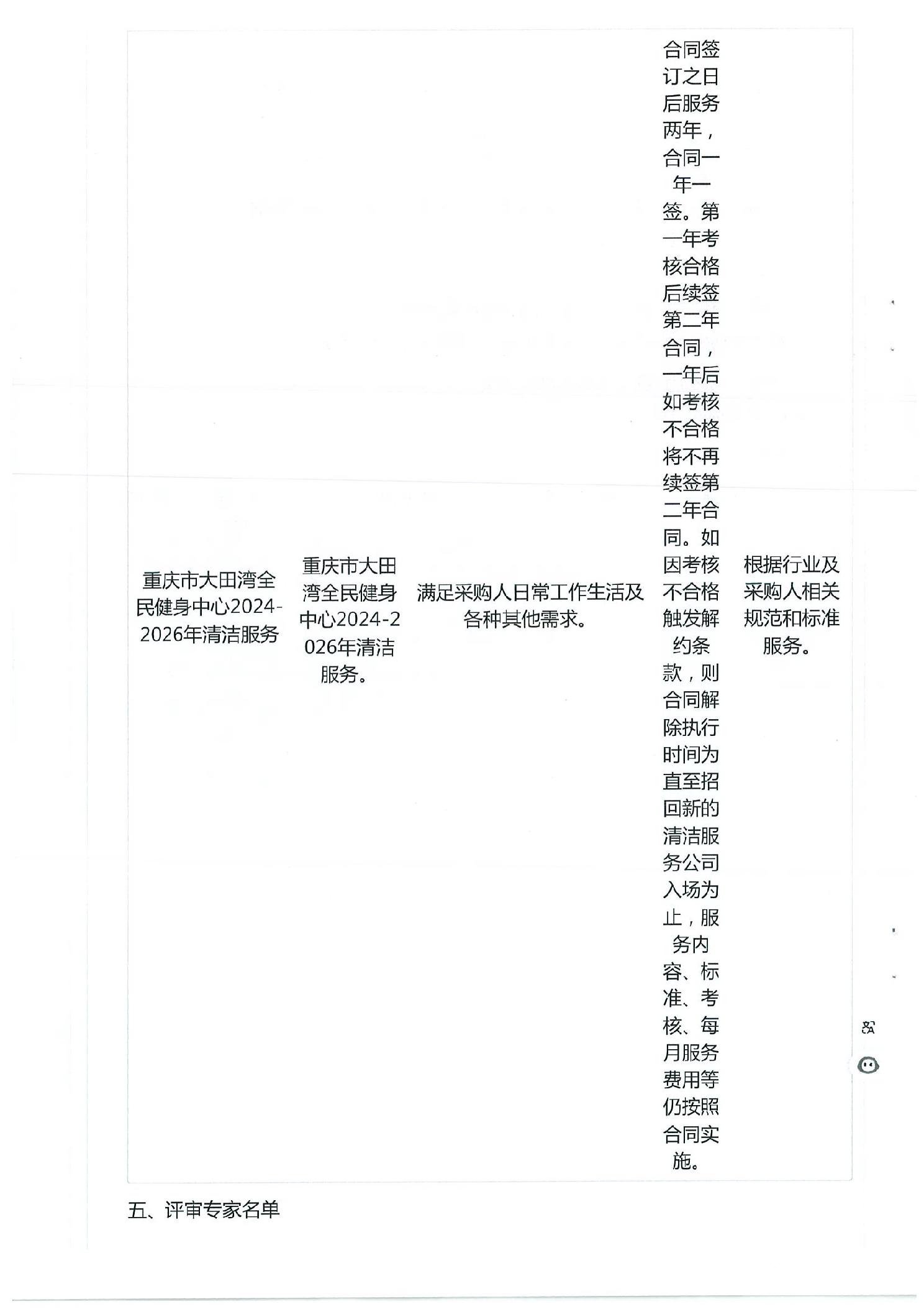 比分直播即时比分