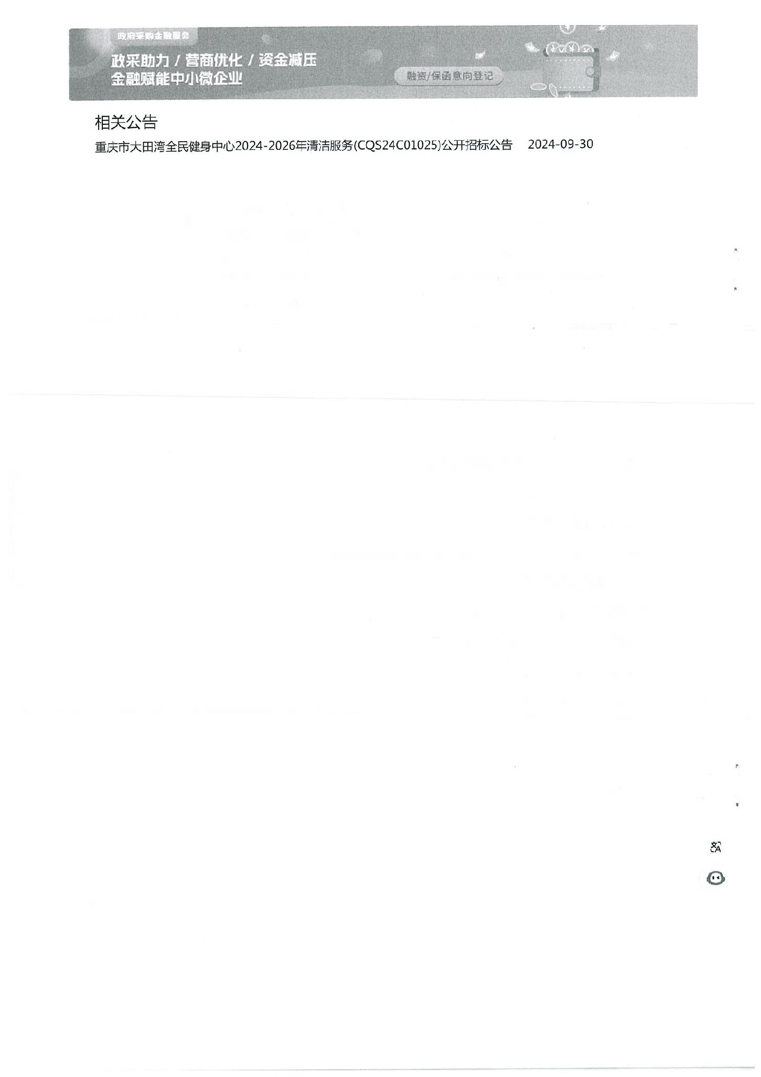 比分直播即时比分