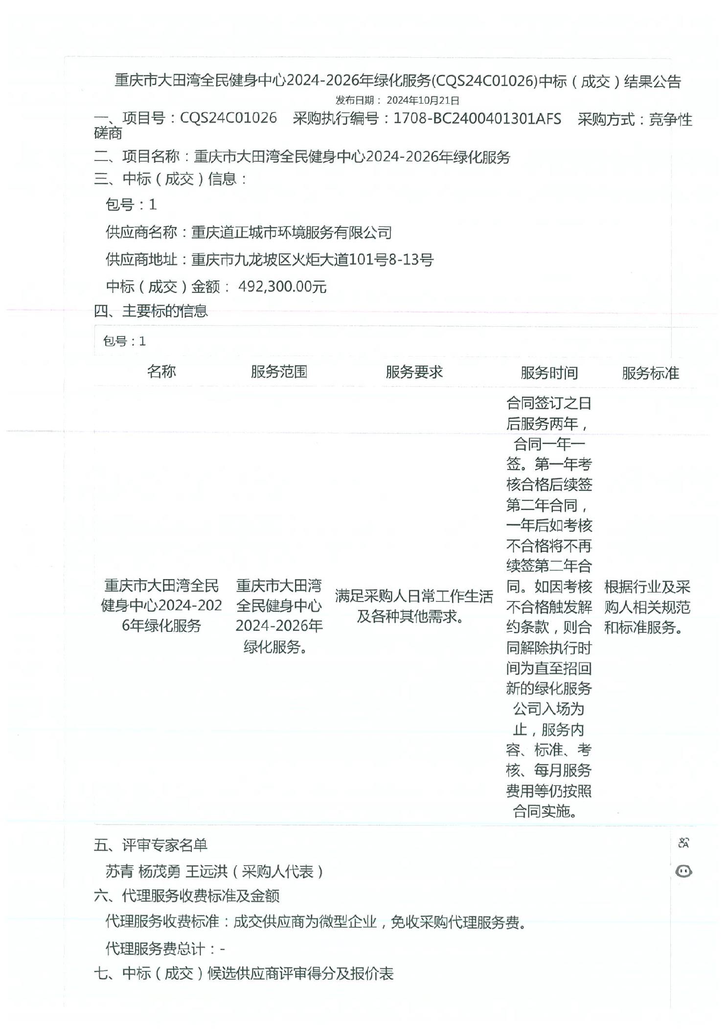 202410303e9b3914_0.jpg 比分直播即时比分