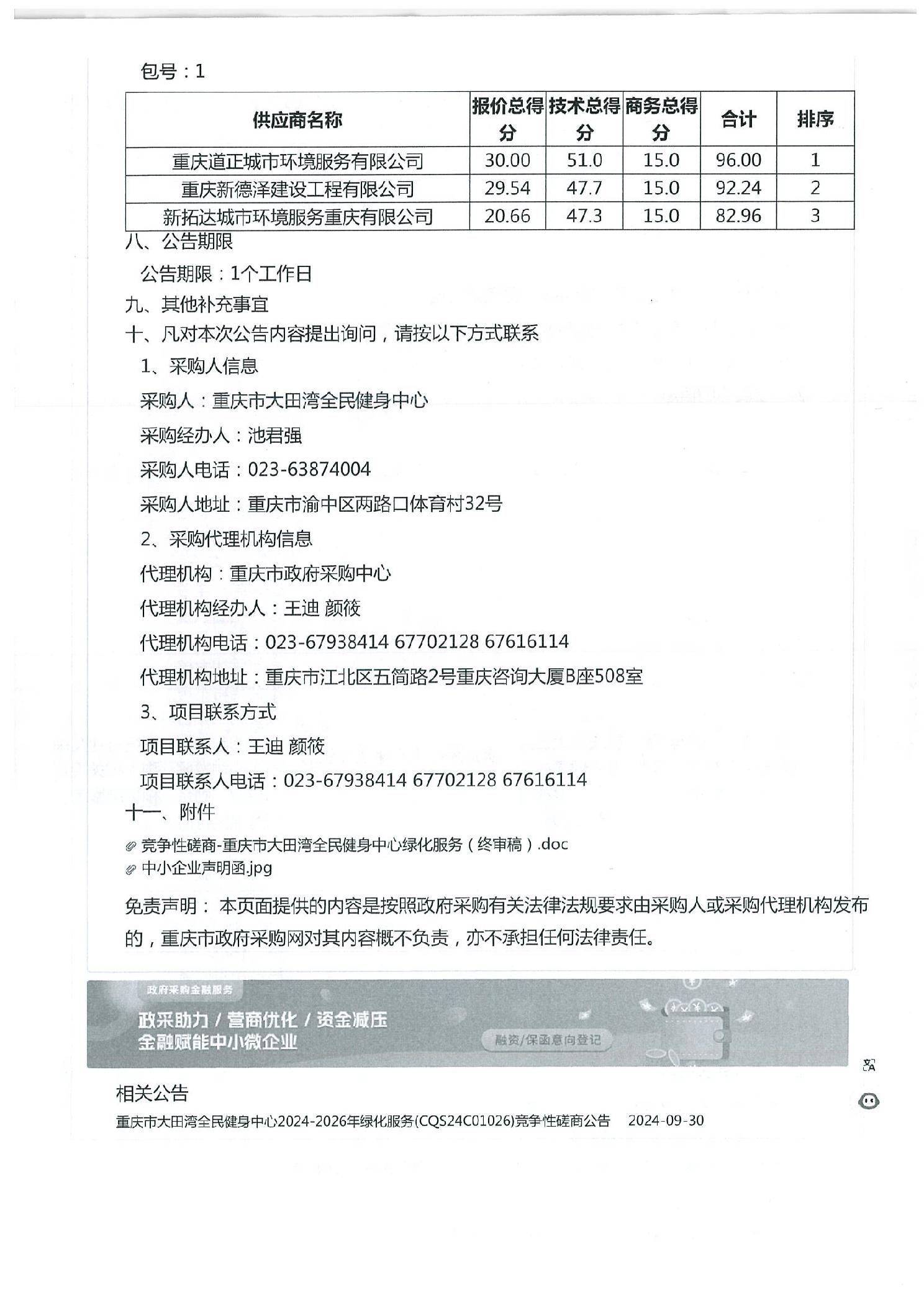 202410303e9b3914_1.jpg 比分直播即时比分